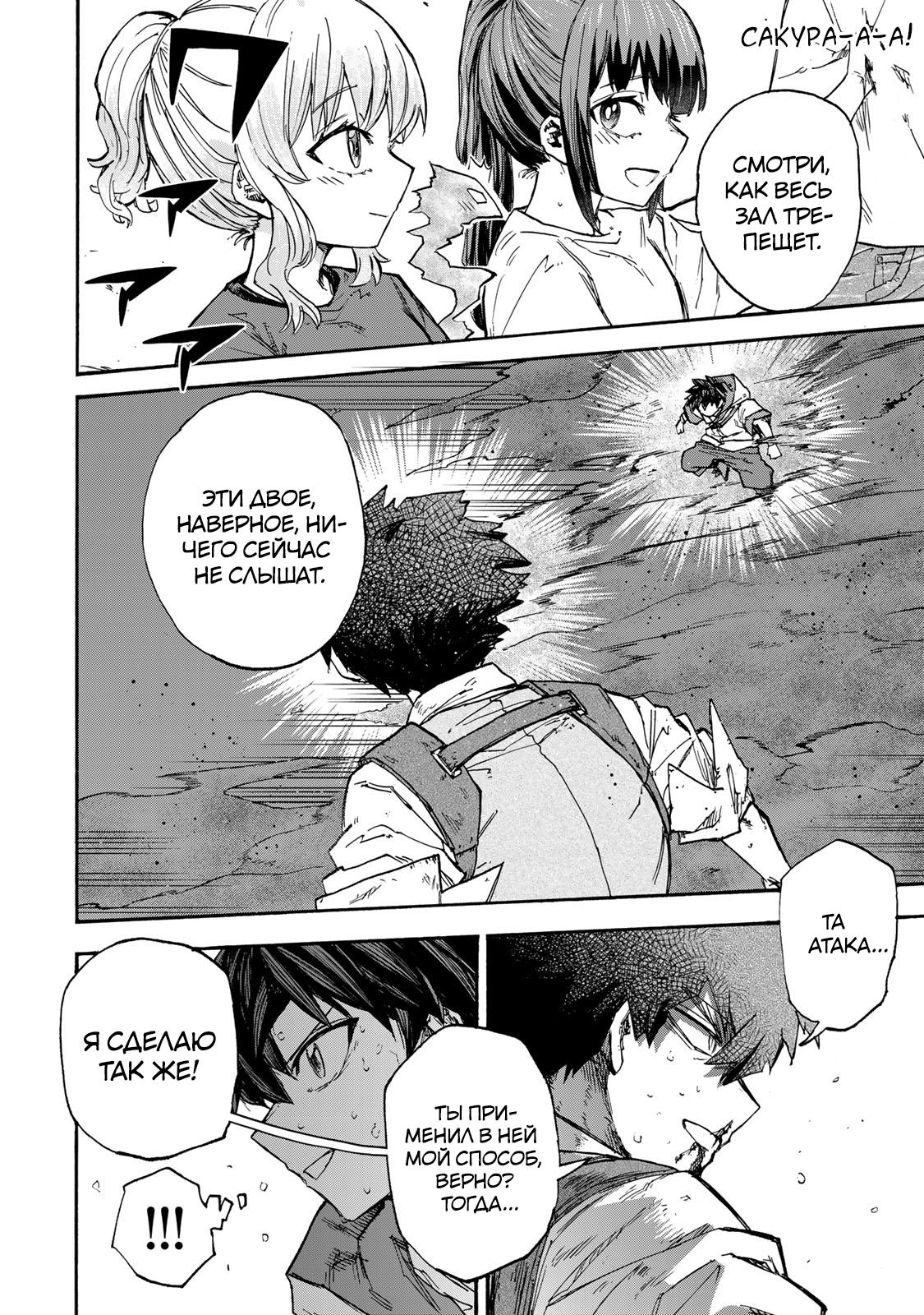 Манга Самое быстрое поднятие уровня с множителем опыта ×1000 - Глава 47 Страница 12