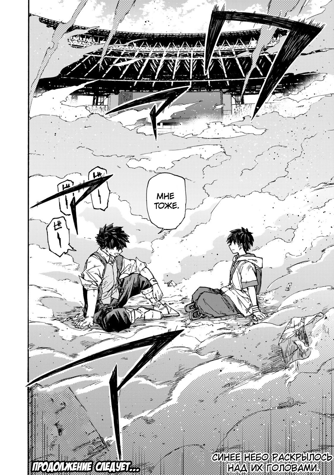 Манга Самое быстрое поднятие уровня с множителем опыта ×1000 - Глава 47 Страница 18