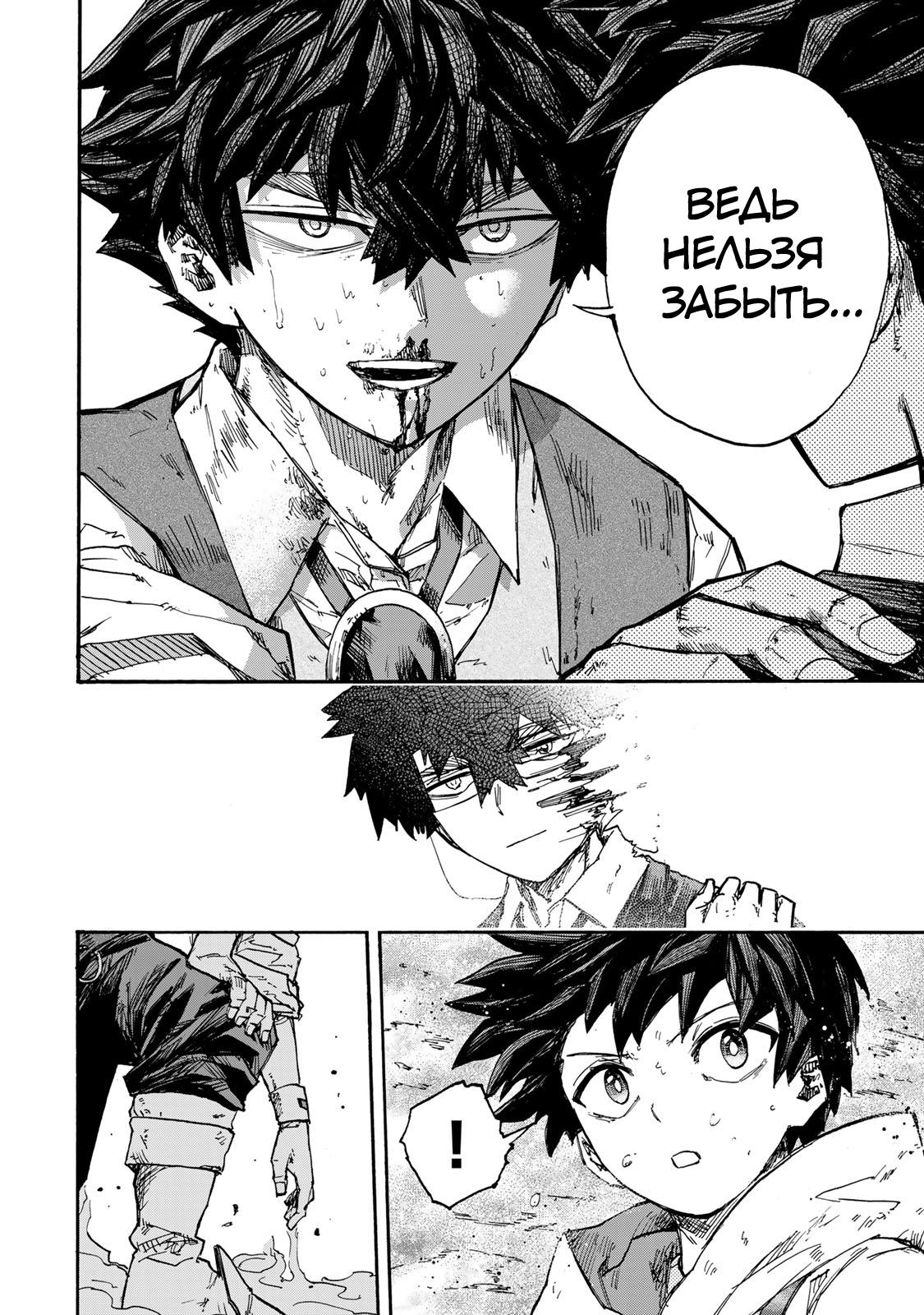 Манга Самое быстрое поднятие уровня с множителем опыта ×1000 - Глава 47 Страница 8