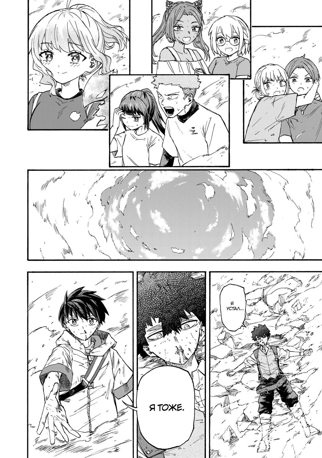 Манга Самое быстрое поднятие уровня с множителем опыта ×1000 - Глава 47 Страница 16