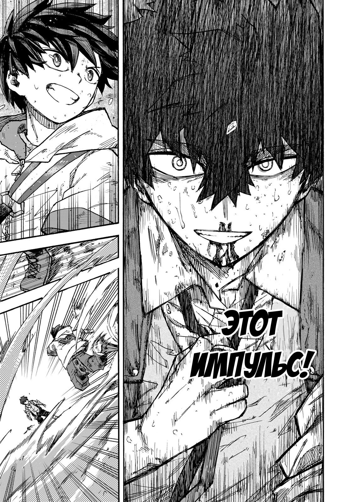 Манга Самое быстрое поднятие уровня с множителем опыта ×1000 - Глава 47 Страница 9