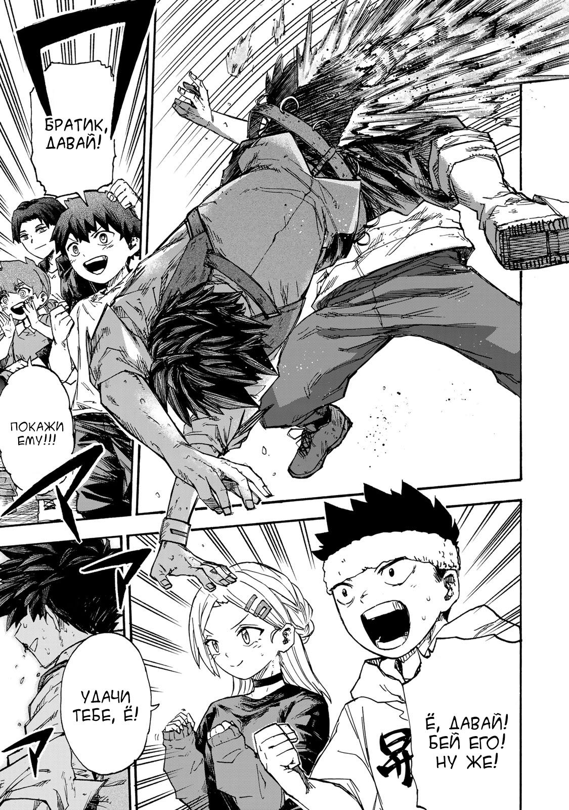 Манга Самое быстрое поднятие уровня с множителем опыта ×1000 - Глава 47 Страница 11