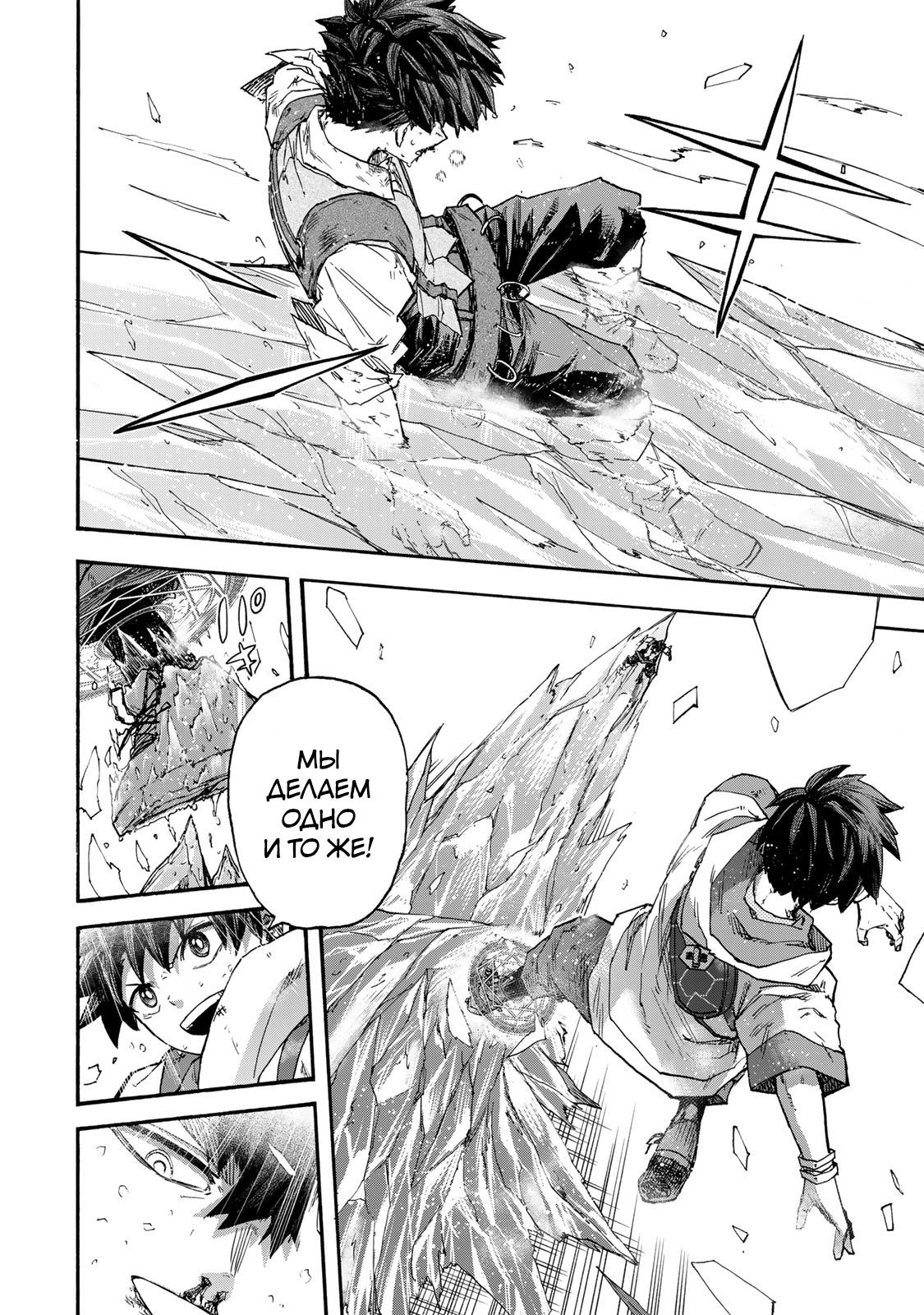 Манга Самое быстрое поднятие уровня с множителем опыта ×1000 - Глава 47 Страница 14