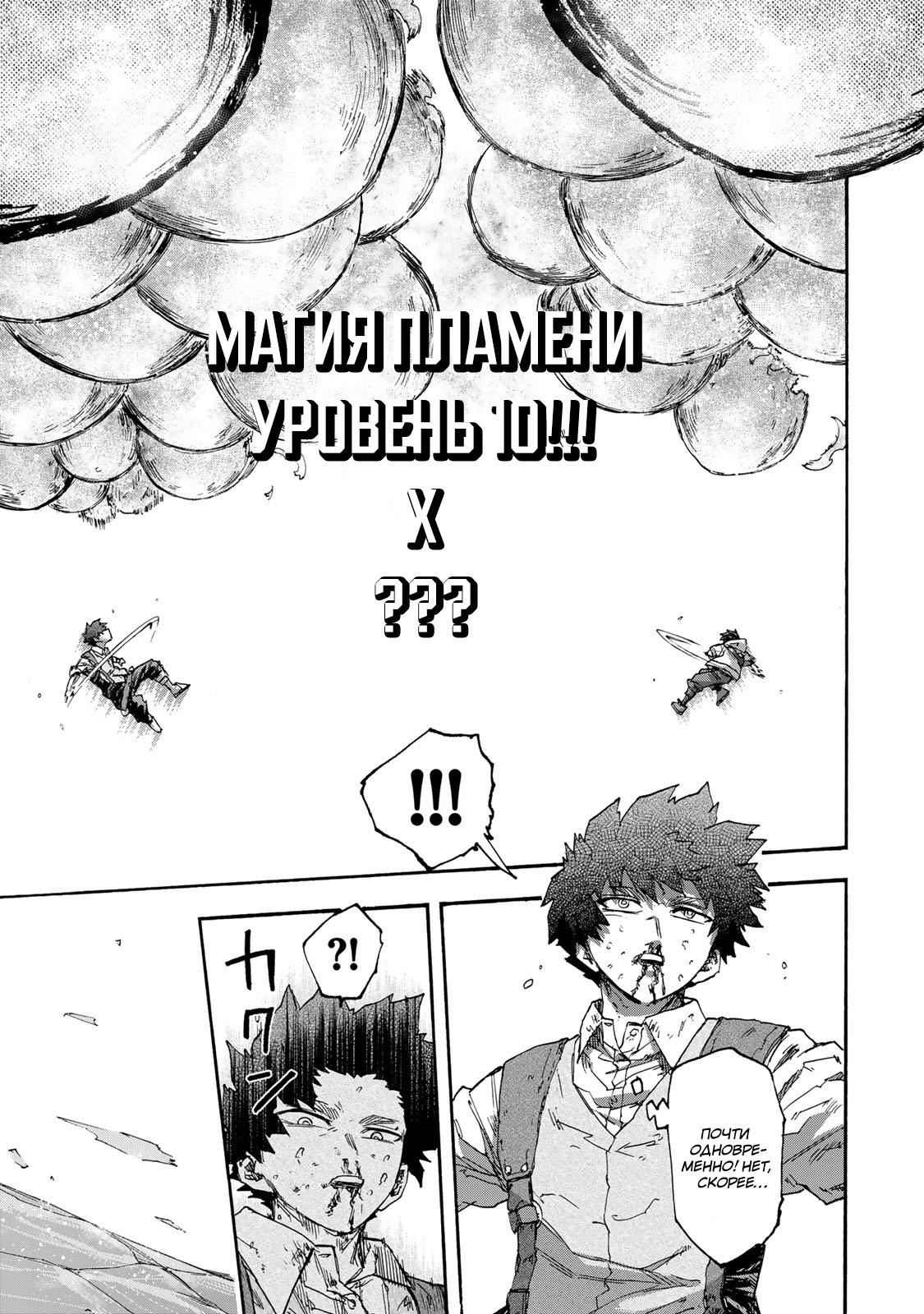 Манга Самое быстрое поднятие уровня с множителем опыта ×1000 - Глава 47 Страница 13