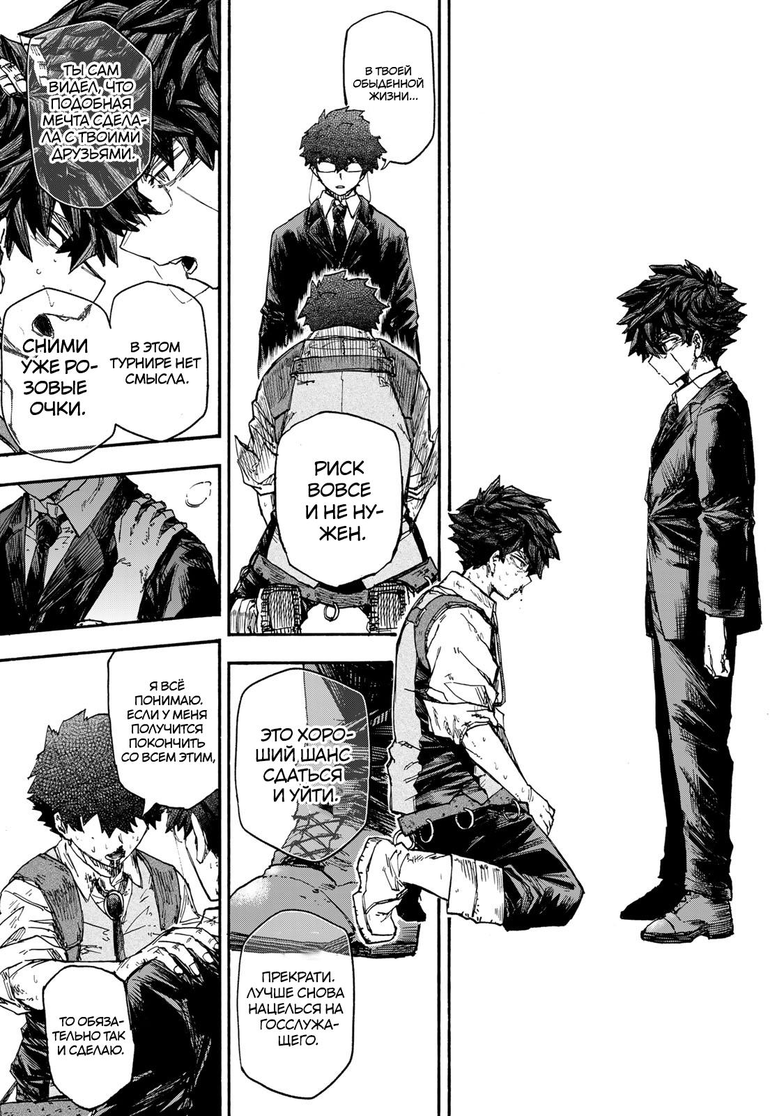 Манга Самое быстрое поднятие уровня с множителем опыта ×1000 - Глава 47 Страница 7