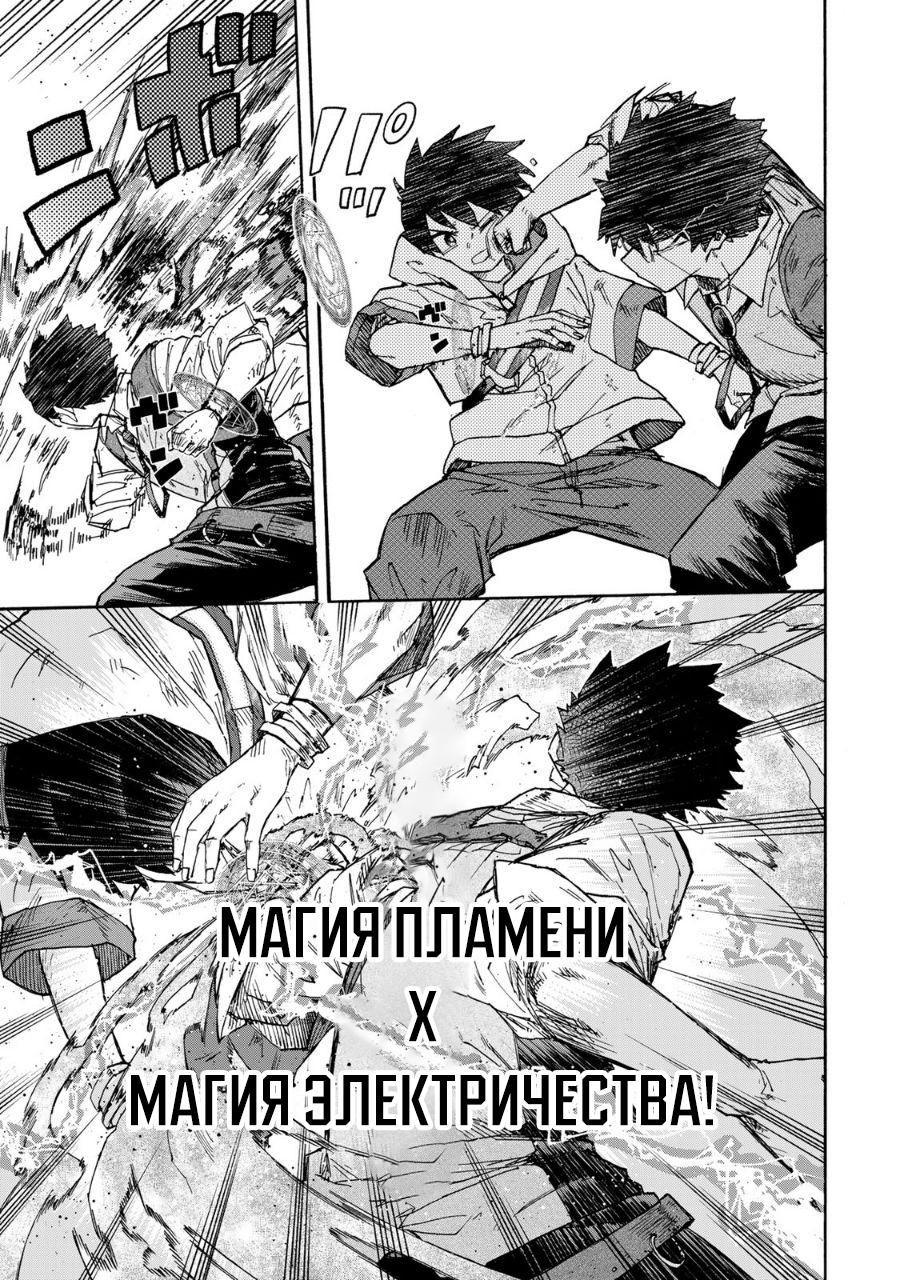 Манга Самое быстрое поднятие уровня с множителем опыта ×1000 - Глава 46 Страница 5