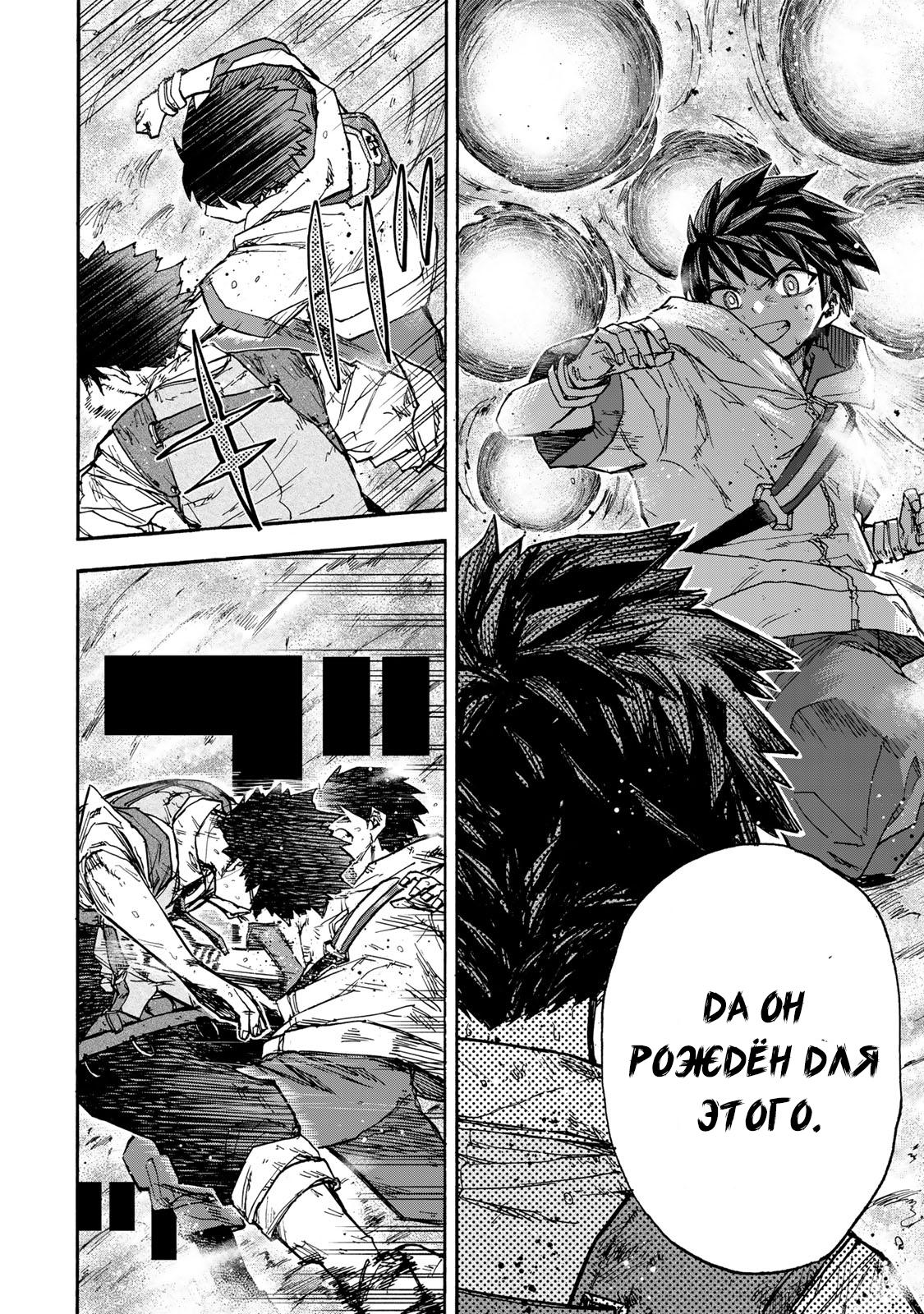 Манга Самое быстрое поднятие уровня с множителем опыта ×1000 - Глава 46 Страница 16