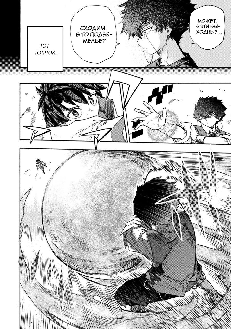 Манга Самое быстрое поднятие уровня с множителем опыта ×1000 - Глава 46 Страница 2