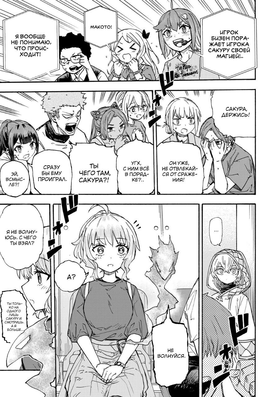 Манга Самое быстрое поднятие уровня с множителем опыта ×1000 - Глава 46 Страница 7