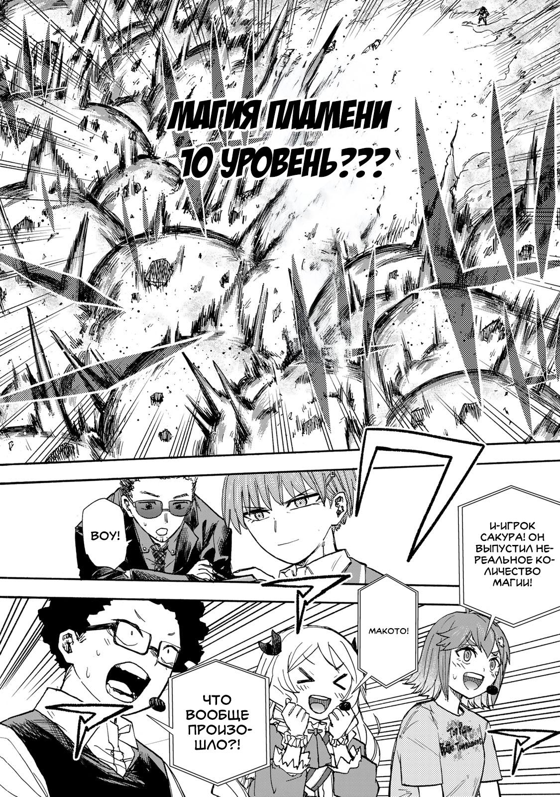 Манга Самое быстрое поднятие уровня с множителем опыта ×1000 - Глава 46 Страница 14