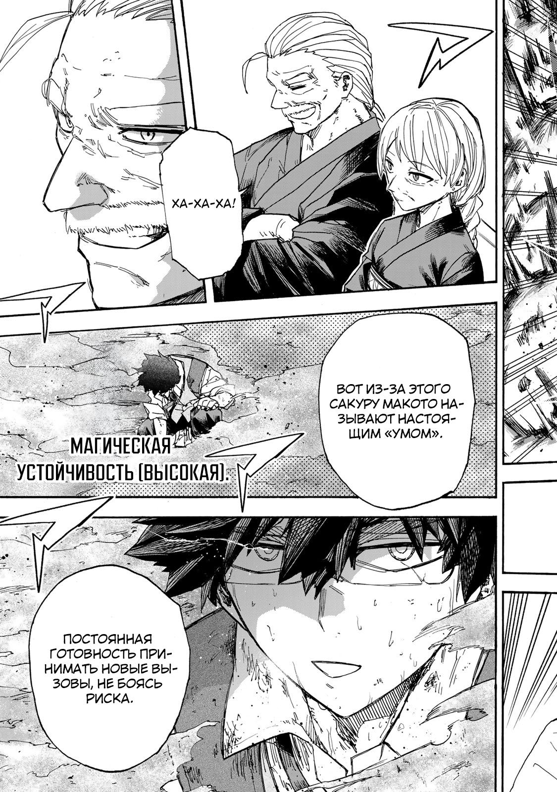 Манга Самое быстрое поднятие уровня с множителем опыта ×1000 - Глава 46 Страница 15