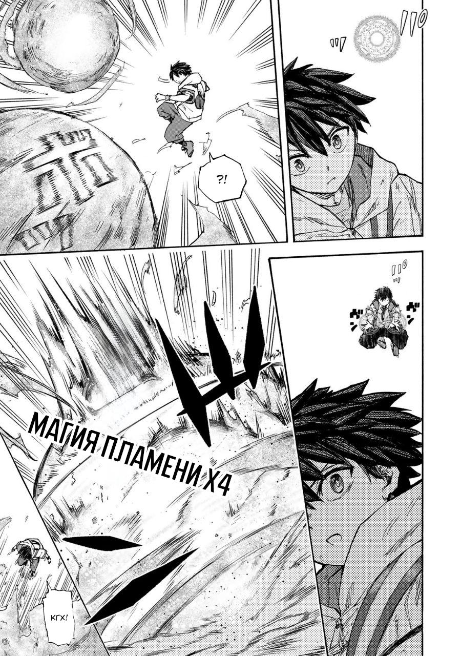 Манга Самое быстрое поднятие уровня с множителем опыта ×1000 - Глава 46 Страница 3