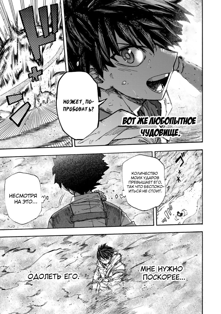 Манга Самое быстрое поднятие уровня с множителем опыта ×1000 - Глава 46 Страница 11