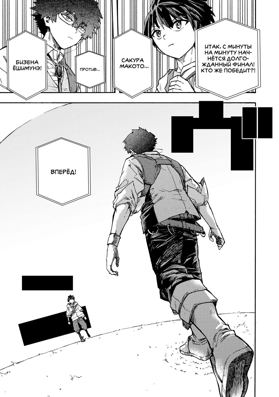 Манга Самое быстрое поднятие уровня с множителем опыта ×1000 - Глава 45 Страница 9