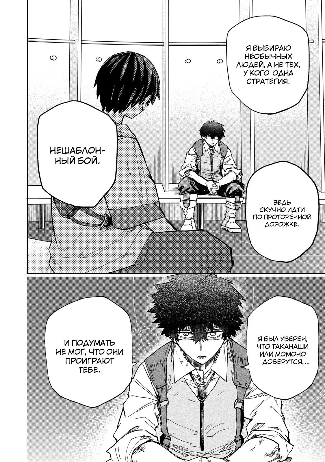 Манга Самое быстрое поднятие уровня с множителем опыта ×1000 - Глава 45 Страница 4