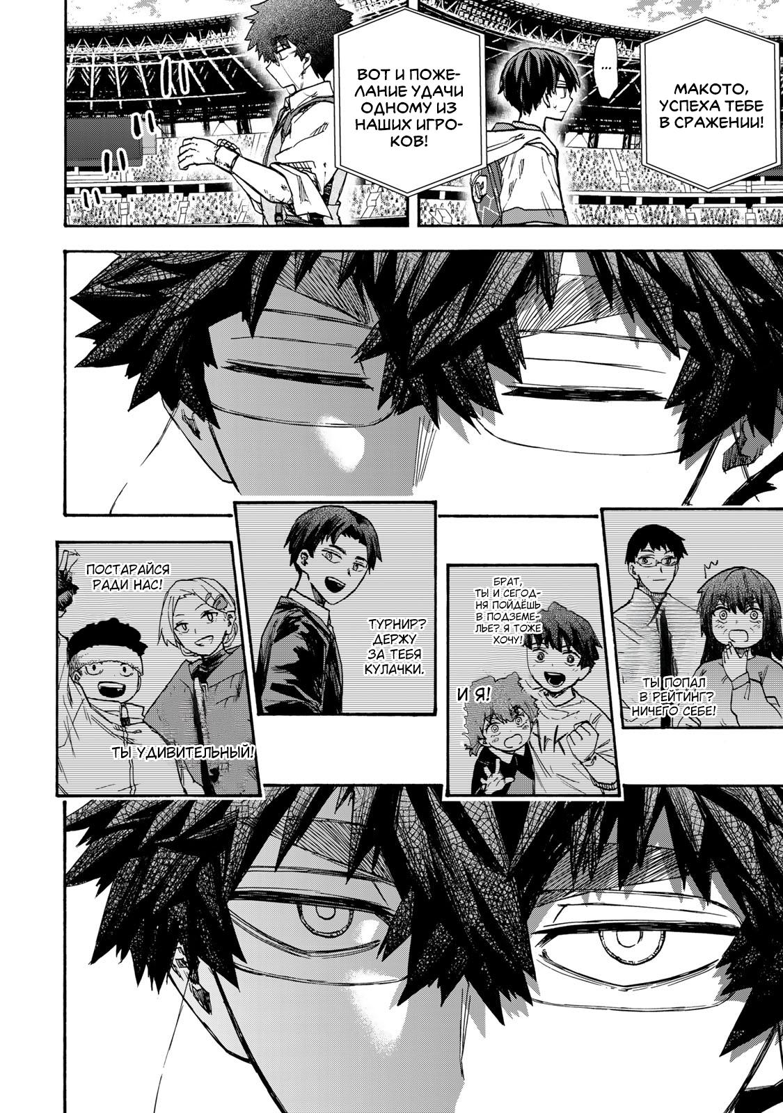 Манга Самое быстрое поднятие уровня с множителем опыта ×1000 - Глава 45 Страница 8