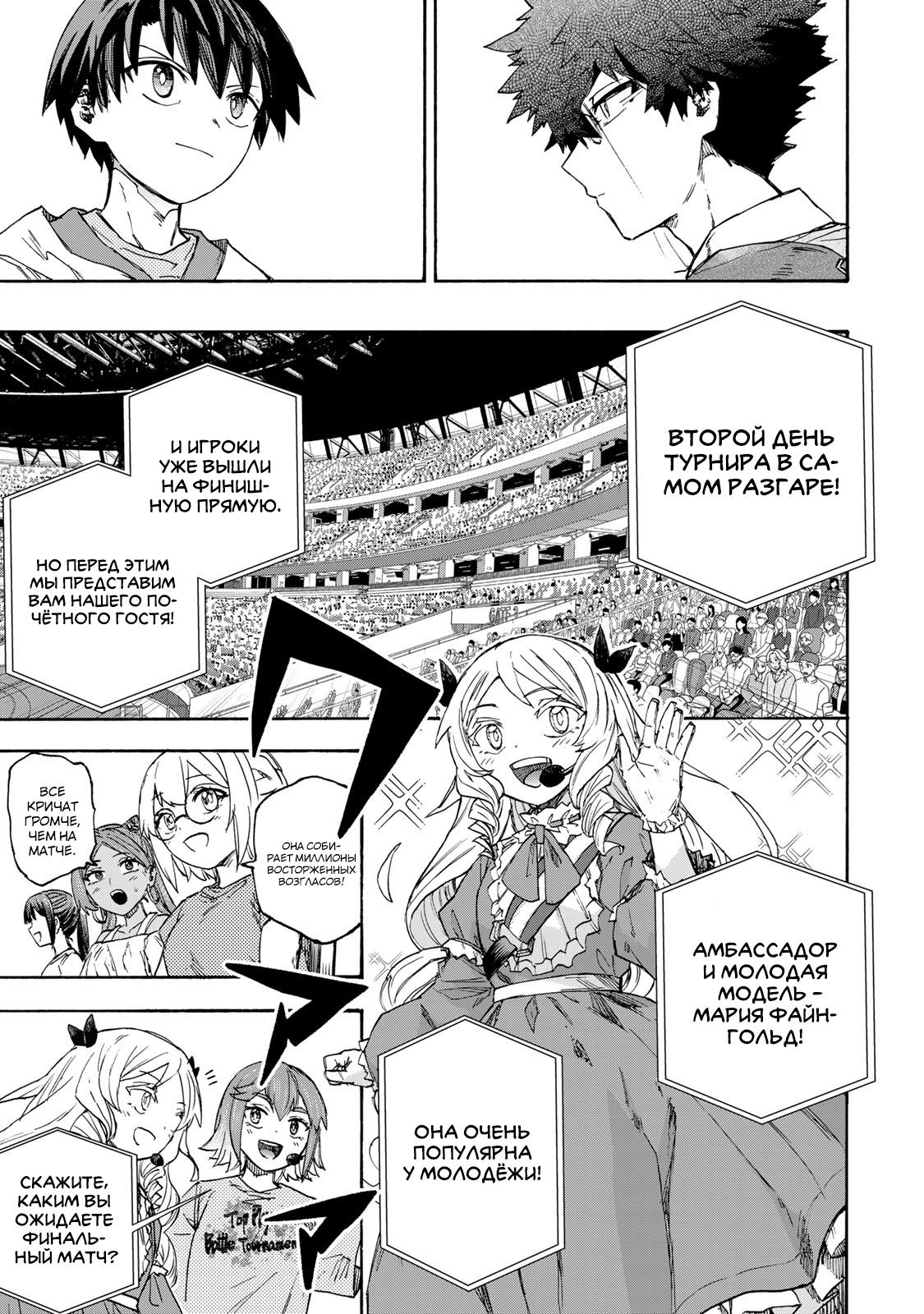 Манга Самое быстрое поднятие уровня с множителем опыта ×1000 - Глава 45 Страница 7