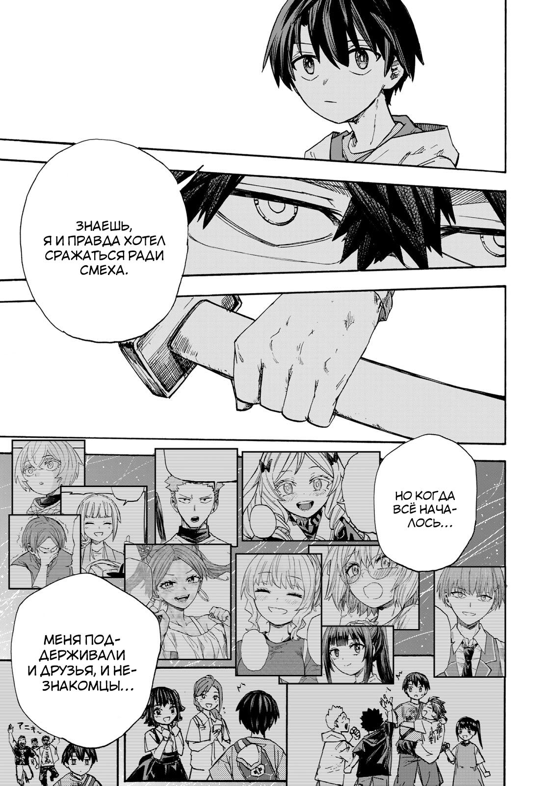 Манга Самое быстрое поднятие уровня с множителем опыта ×1000 - Глава 45 Страница 5