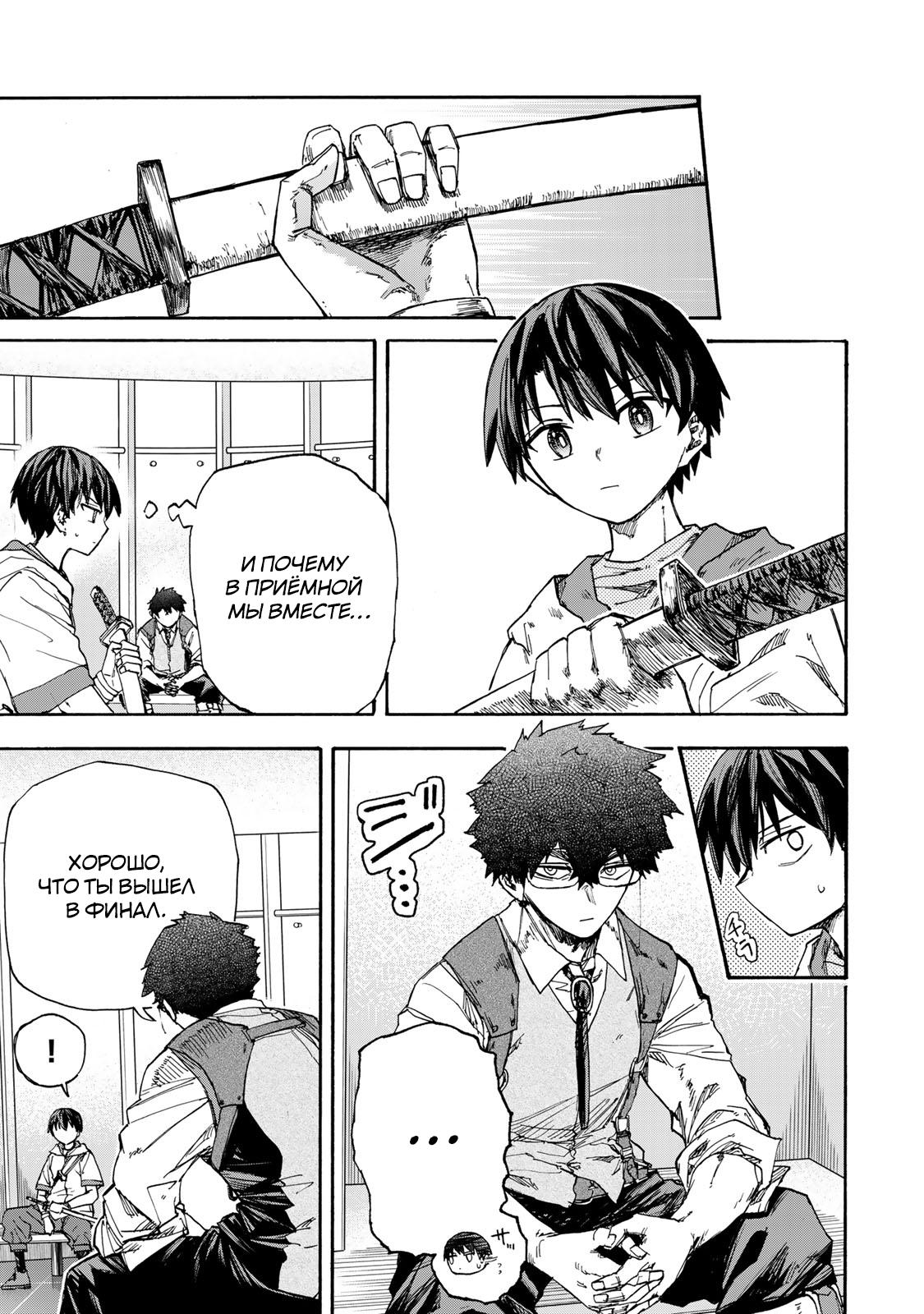 Манга Самое быстрое поднятие уровня с множителем опыта ×1000 - Глава 45 Страница 3