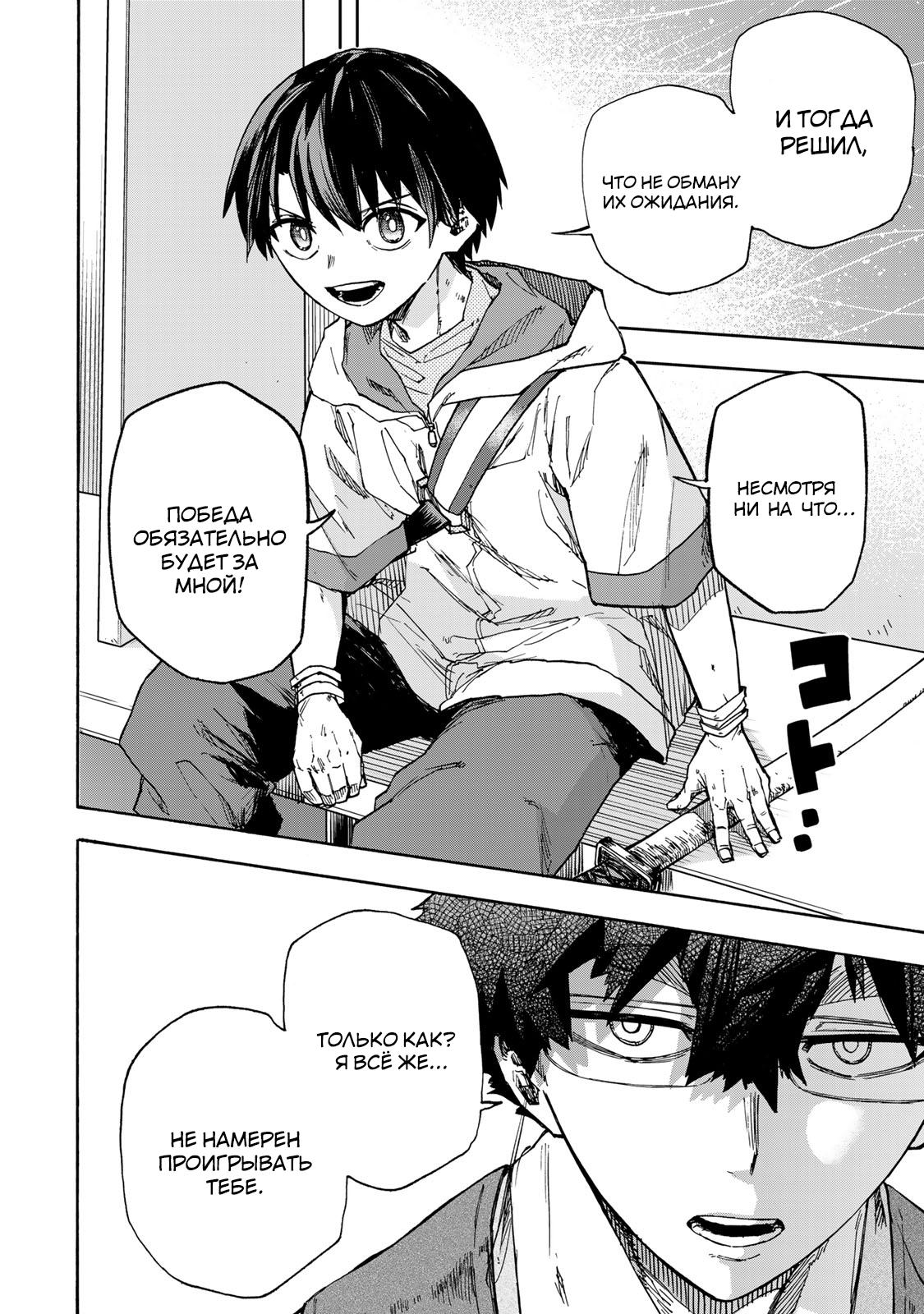 Манга Самое быстрое поднятие уровня с множителем опыта ×1000 - Глава 45 Страница 6