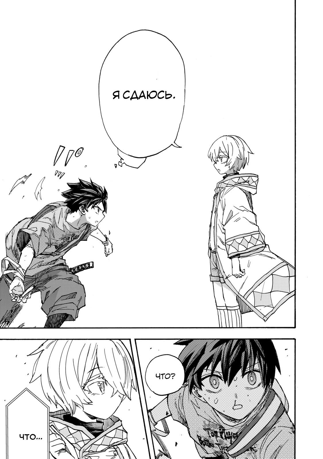 Манга Самое быстрое поднятие уровня с множителем опыта ×1000 - Глава 44 Страница 7