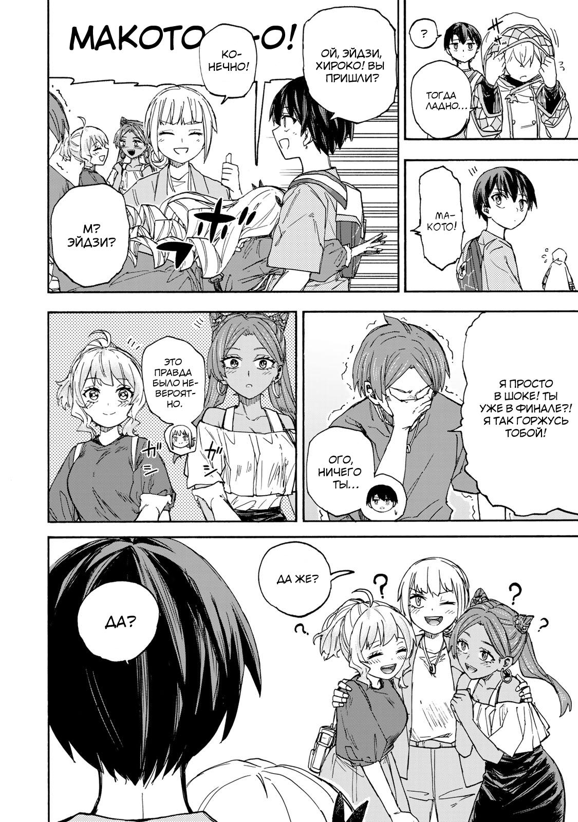 Манга Самое быстрое поднятие уровня с множителем опыта ×1000 - Глава 44 Страница 12