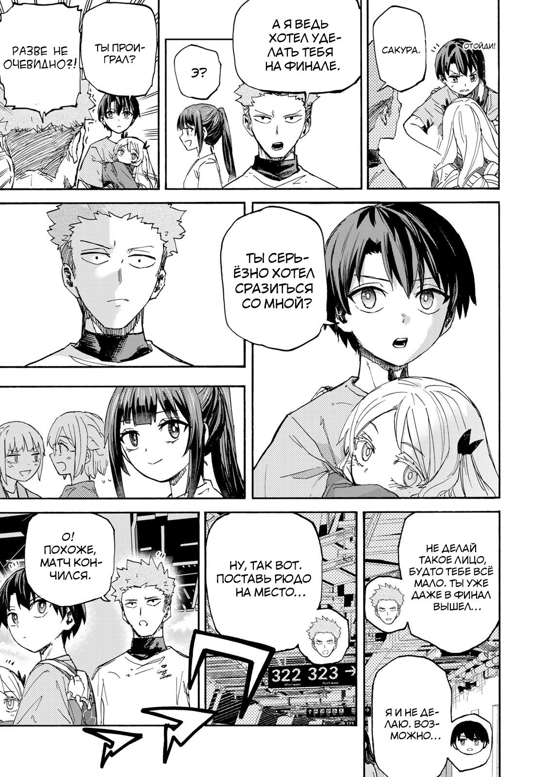 Манга Самое быстрое поднятие уровня с множителем опыта ×1000 - Глава 44 Страница 13