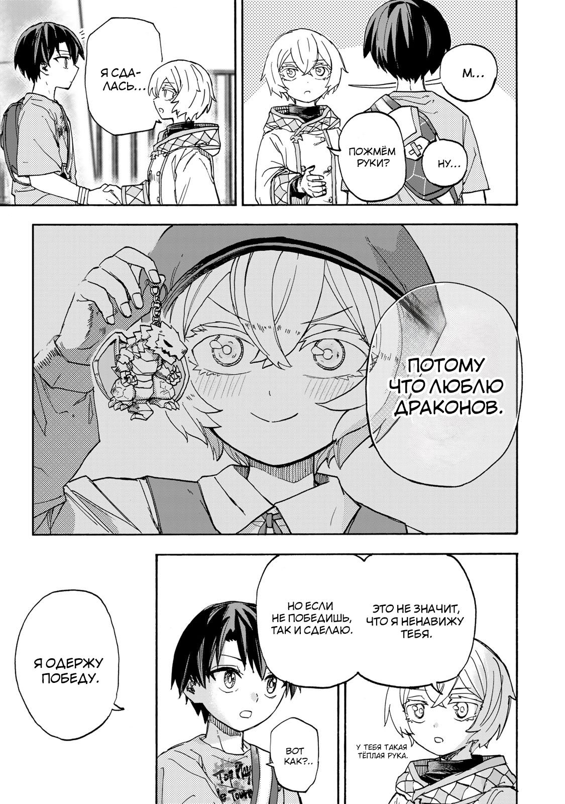 Манга Самое быстрое поднятие уровня с множителем опыта ×1000 - Глава 44 Страница 11