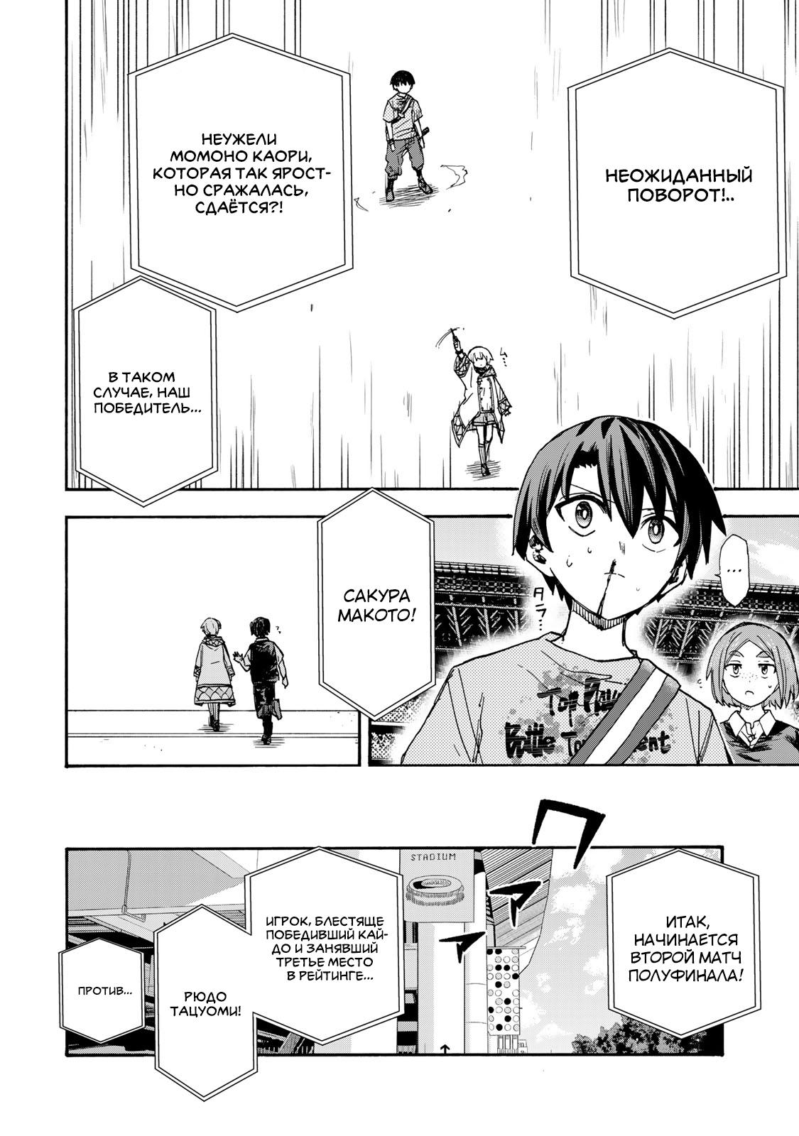 Манга Самое быстрое поднятие уровня с множителем опыта ×1000 - Глава 44 Страница 8