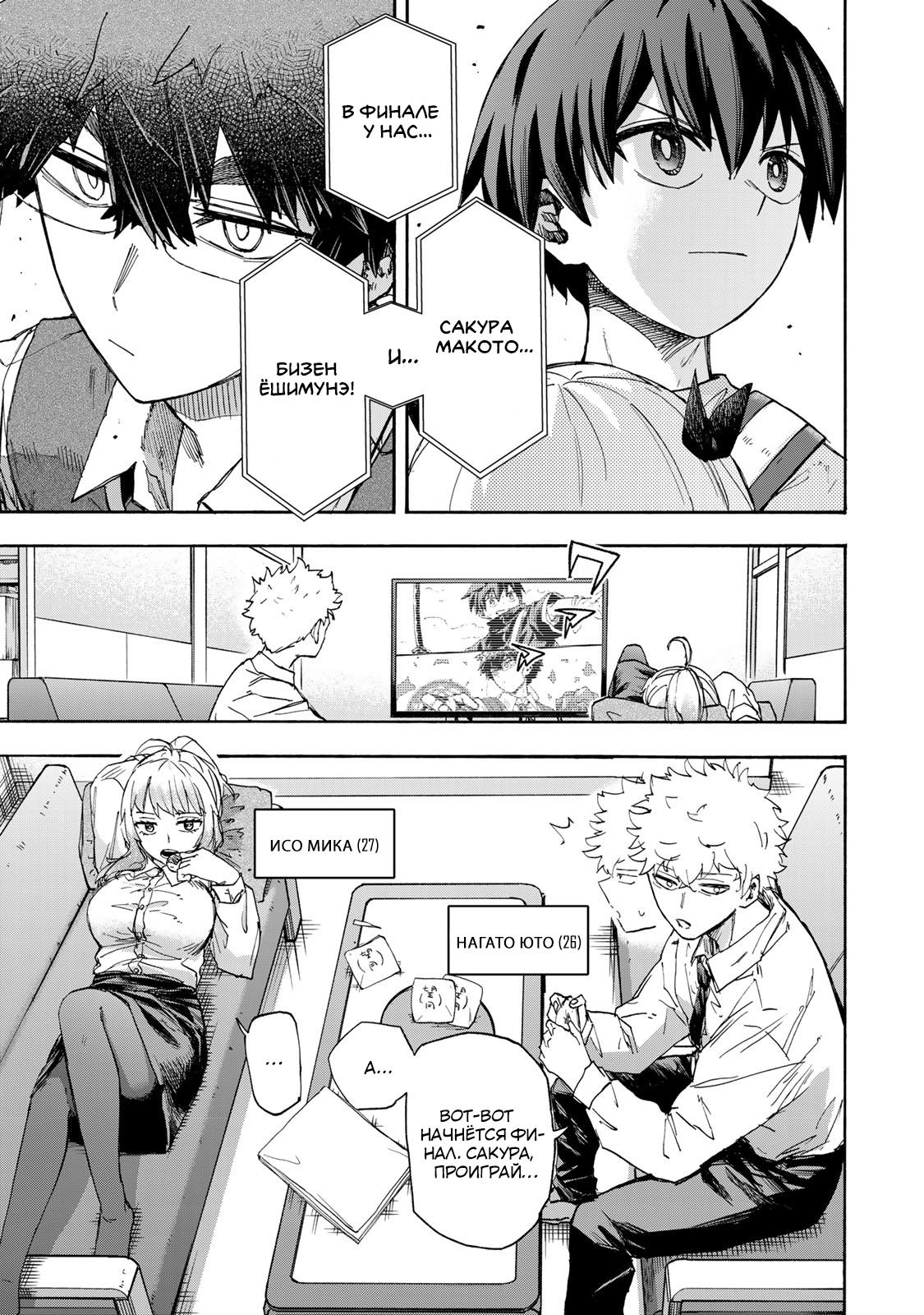 Манга Самое быстрое поднятие уровня с множителем опыта ×1000 - Глава 44 Страница 15