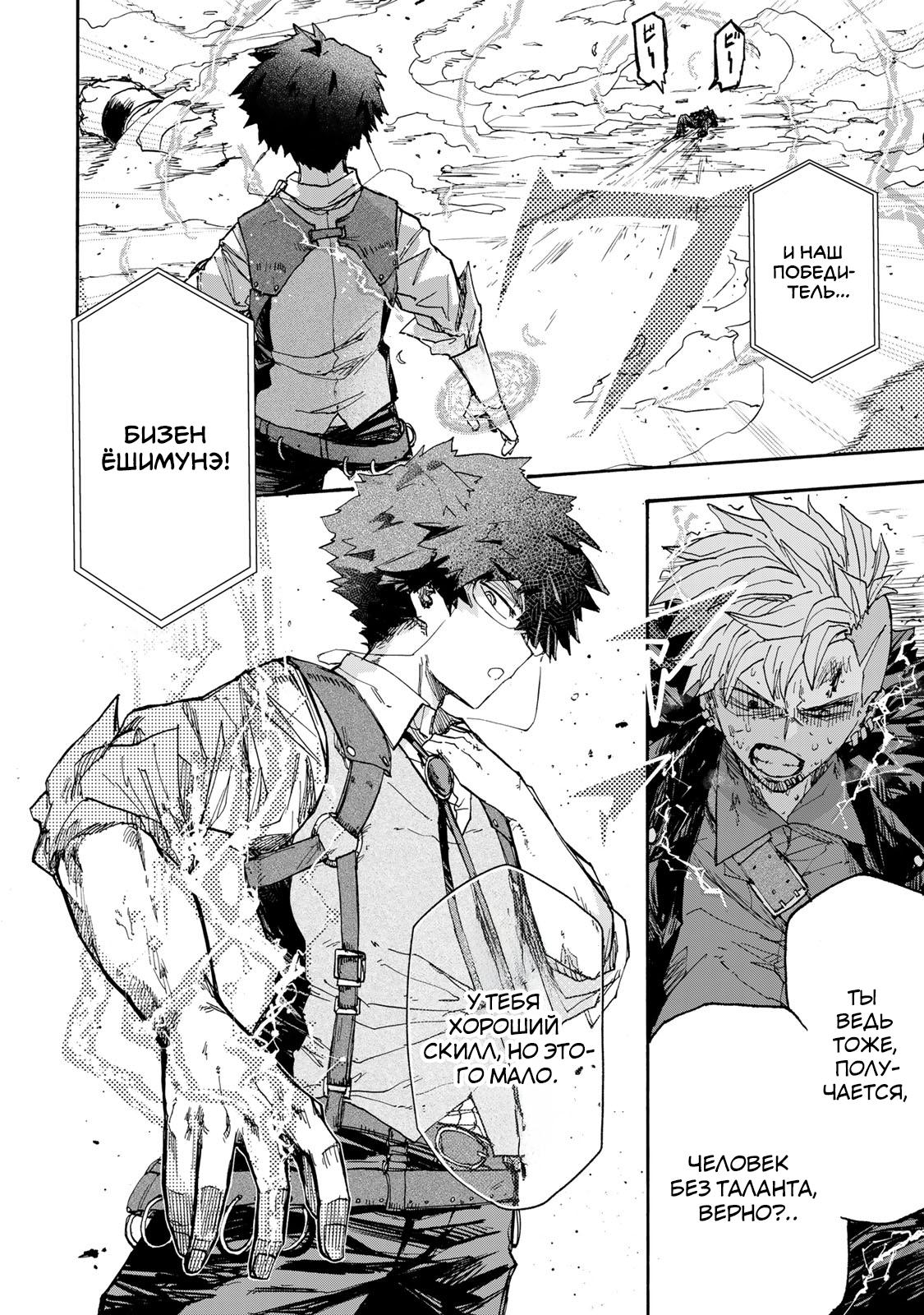 Манга Самое быстрое поднятие уровня с множителем опыта ×1000 - Глава 44 Страница 14