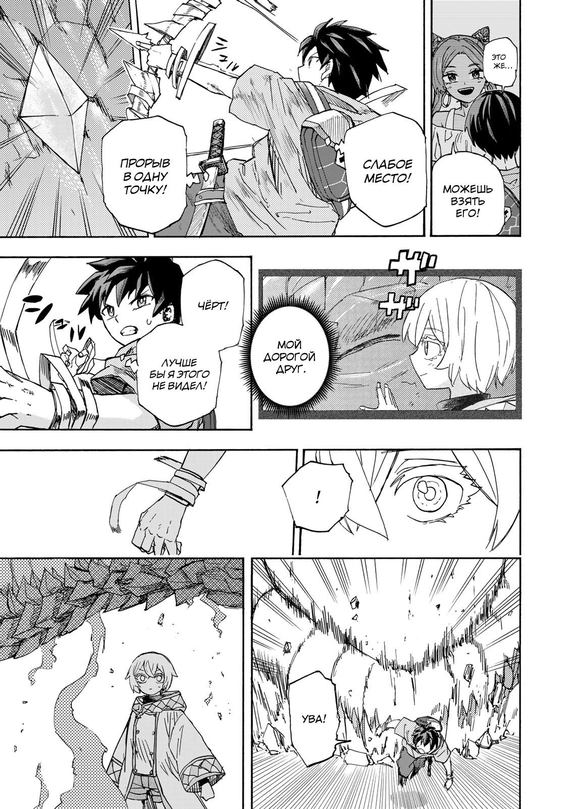 Манга Самое быстрое поднятие уровня с множителем опыта ×1000 - Глава 43 Страница 17