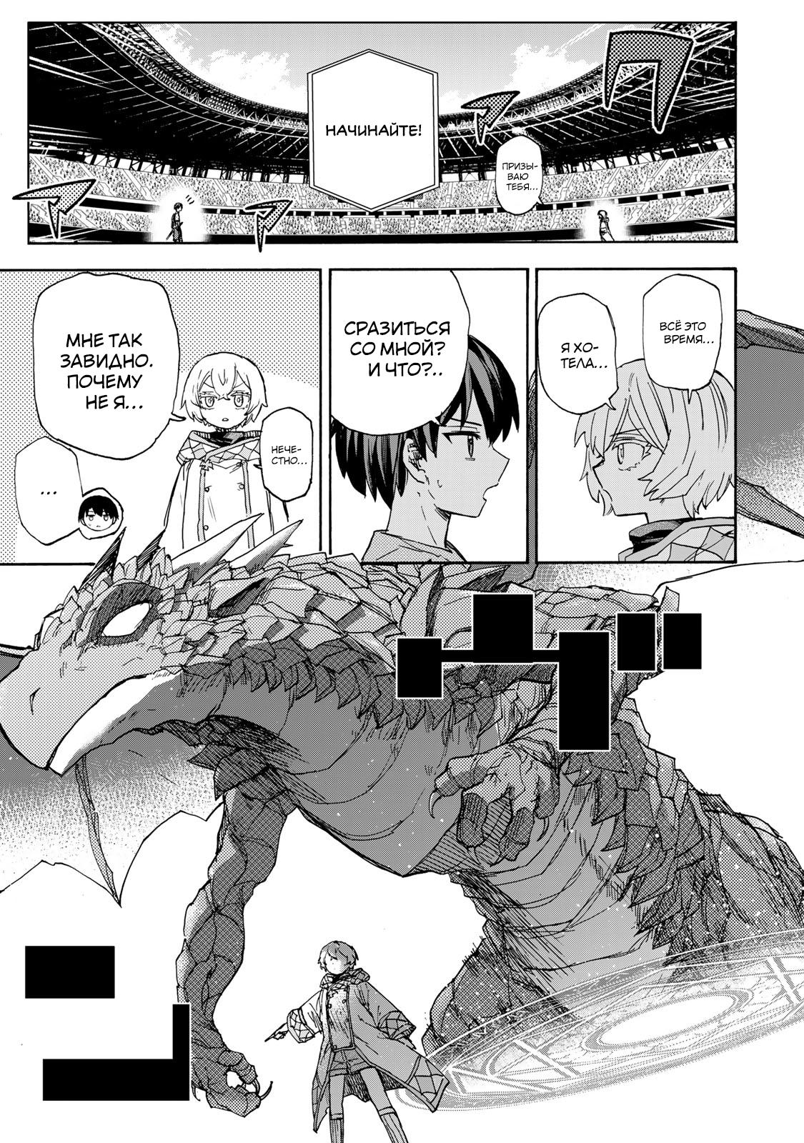 Манга Самое быстрое поднятие уровня с множителем опыта ×1000 - Глава 43 Страница 13