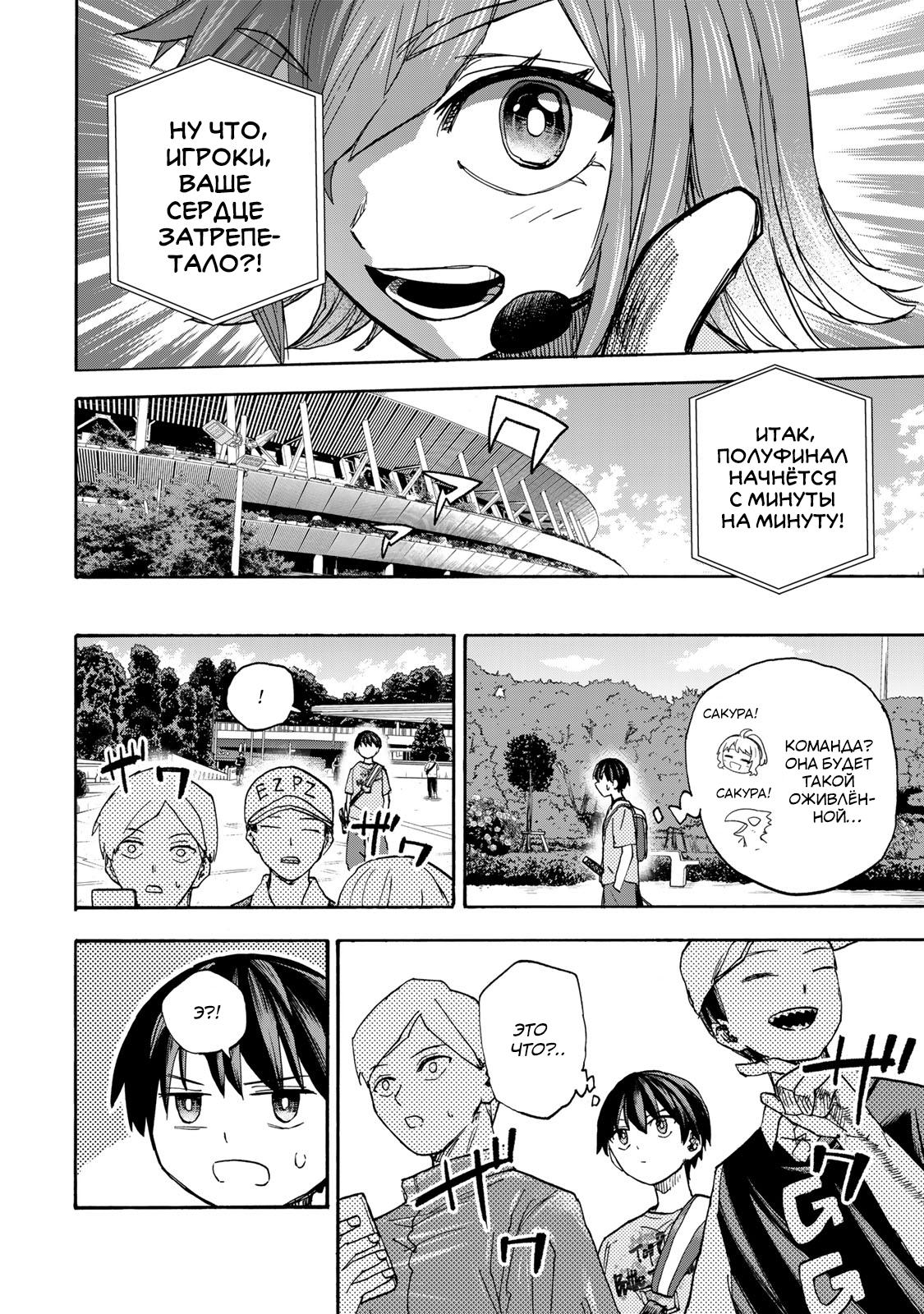 Манга Самое быстрое поднятие уровня с множителем опыта ×1000 - Глава 43 Страница 10