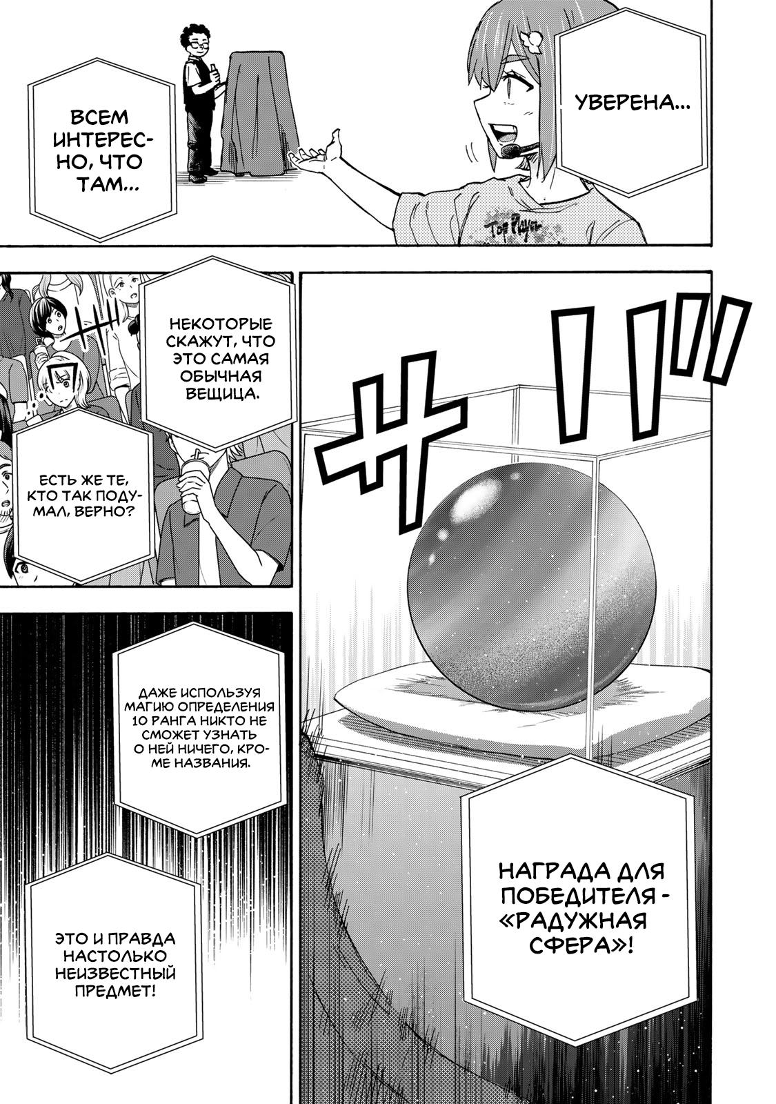 Манга Самое быстрое поднятие уровня с множителем опыта ×1000 - Глава 43 Страница 9