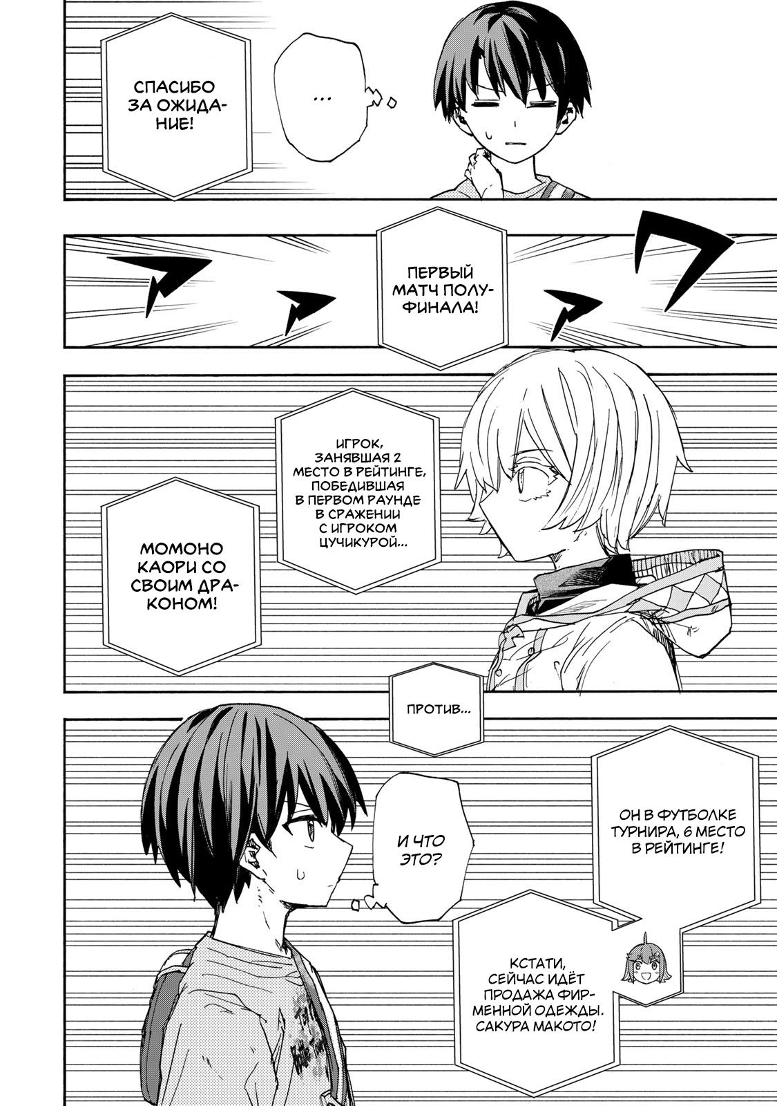 Манга Самое быстрое поднятие уровня с множителем опыта ×1000 - Глава 43 Страница 12