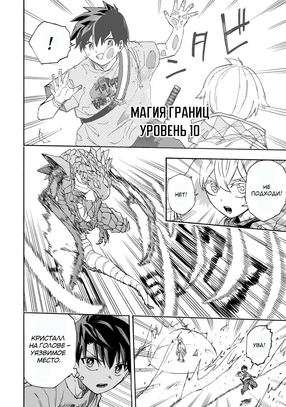 Манга Самое быстрое поднятие уровня с множителем опыта ×1000 - Глава 43 Страница 16