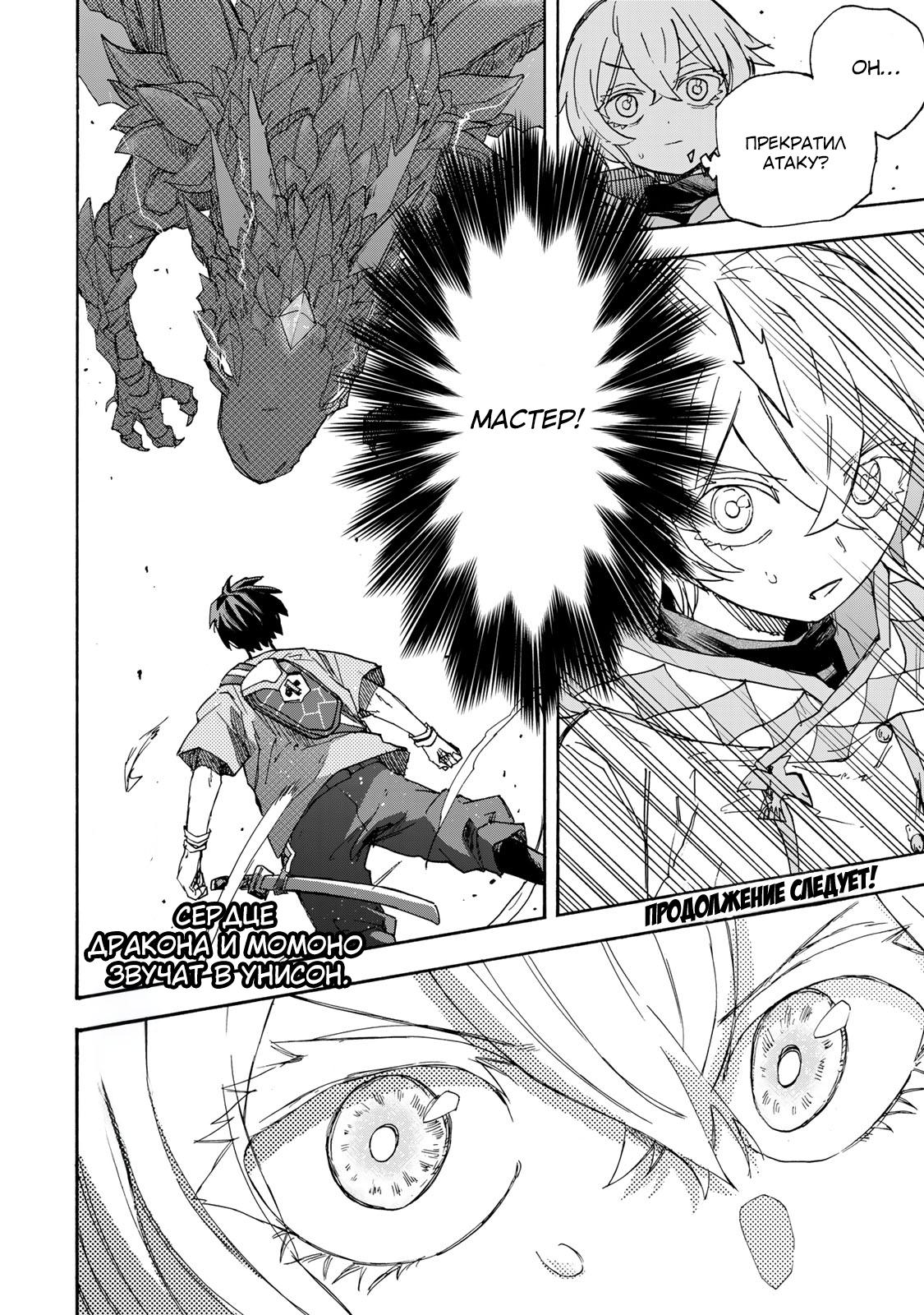 Манга Самое быстрое поднятие уровня с множителем опыта ×1000 - Глава 43 Страница 18