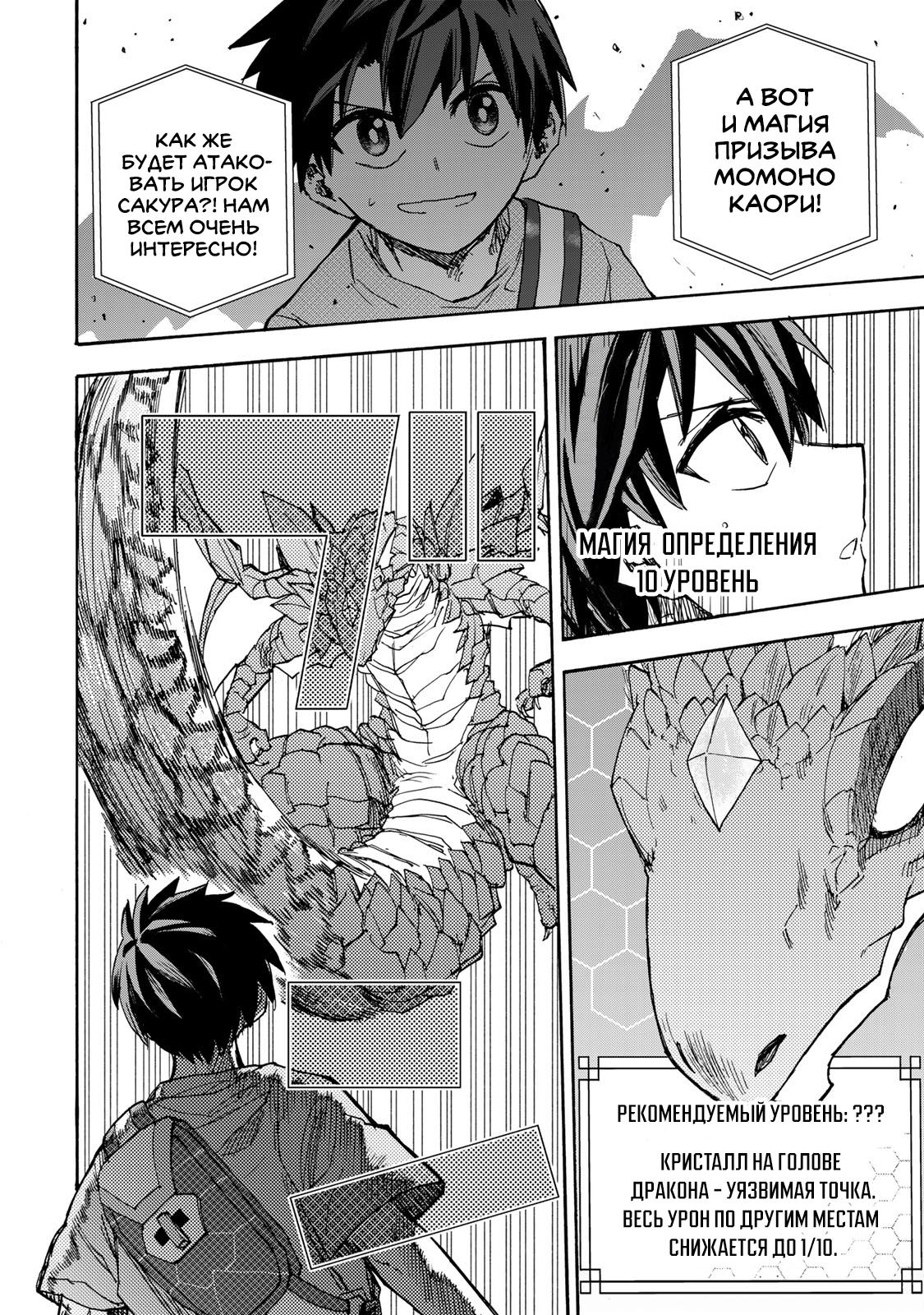 Манга Самое быстрое поднятие уровня с множителем опыта ×1000 - Глава 43 Страница 14