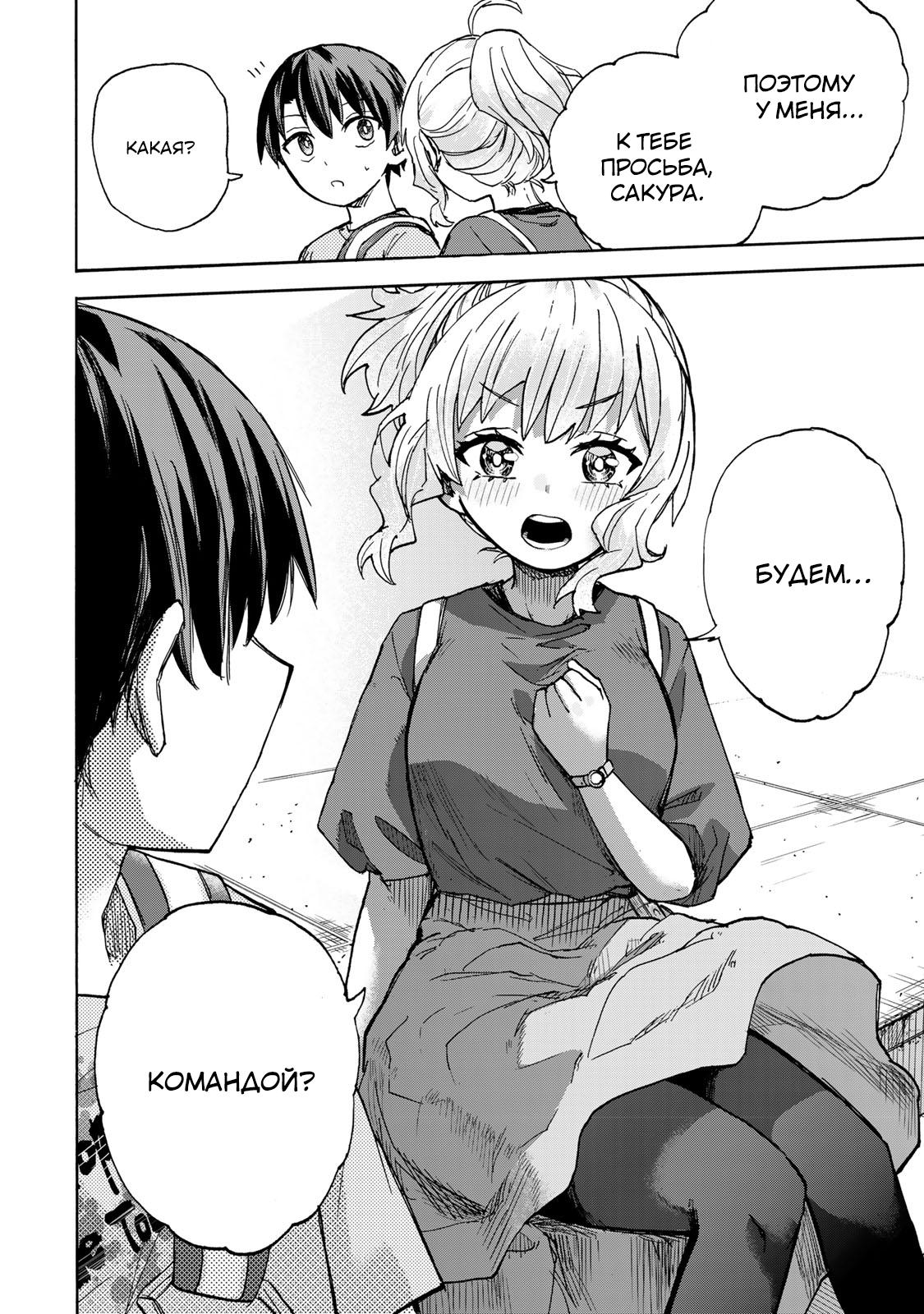 Манга Самое быстрое поднятие уровня с множителем опыта ×1000 - Глава 43 Страница 4