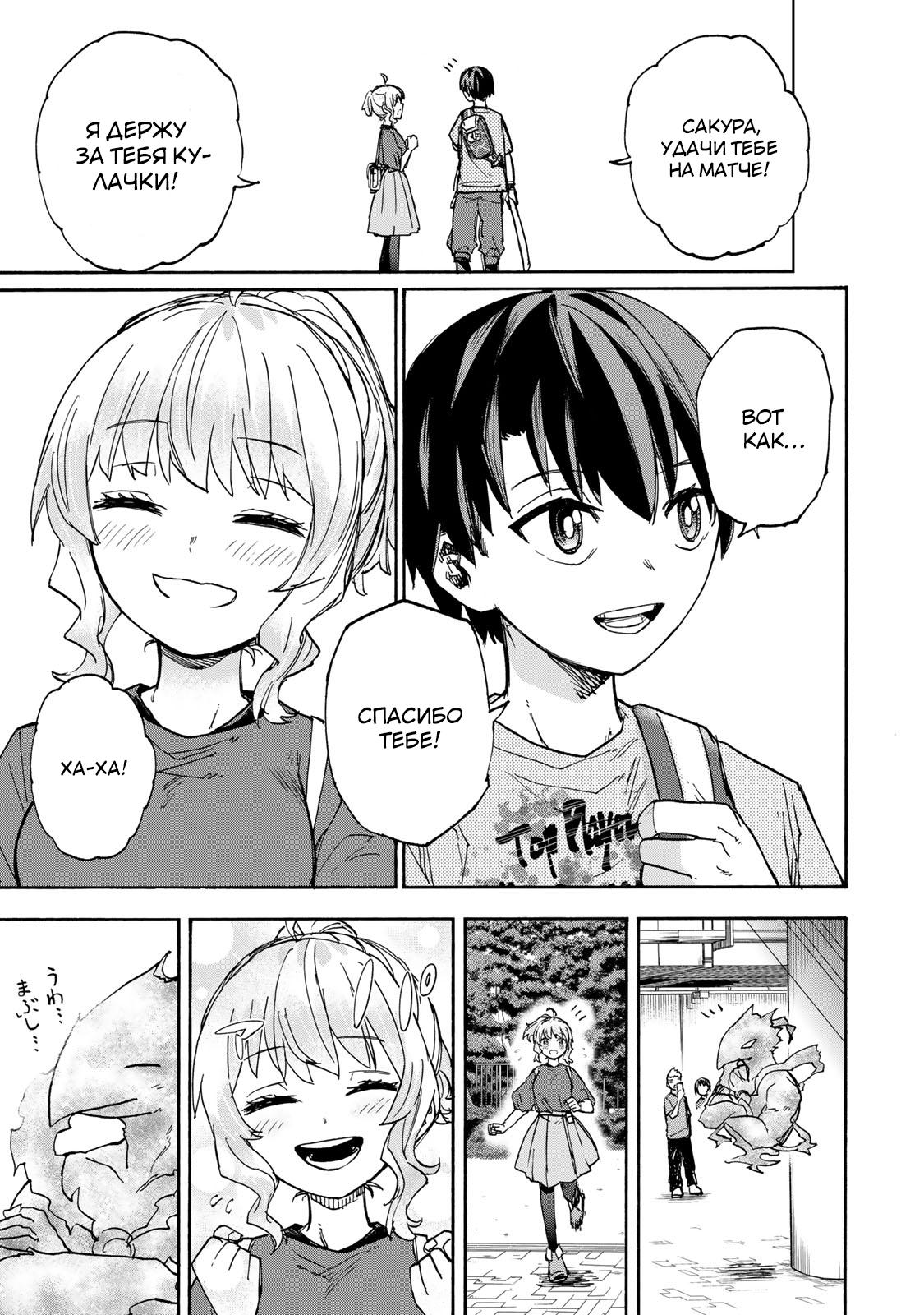 Манга Самое быстрое поднятие уровня с множителем опыта ×1000 - Глава 43 Страница 7