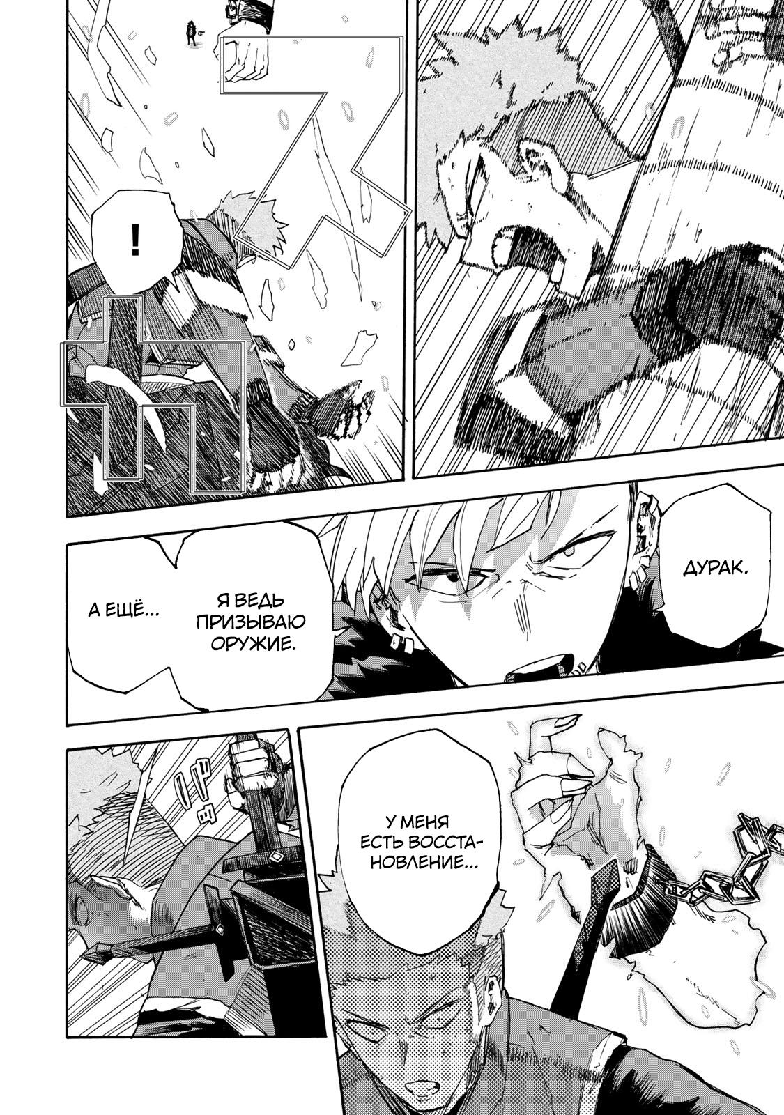 Манга Самое быстрое поднятие уровня с множителем опыта ×1000 - Глава 42 Страница 10