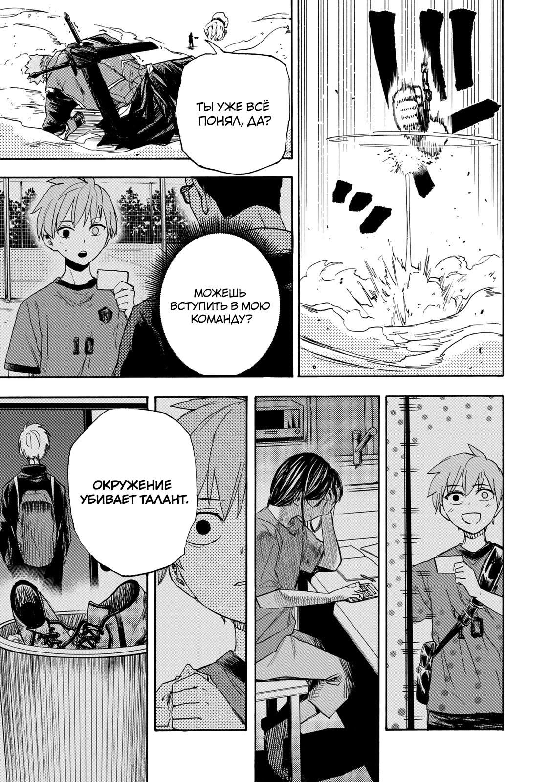 Манга Самое быстрое поднятие уровня с множителем опыта ×1000 - Глава 42 Страница 11