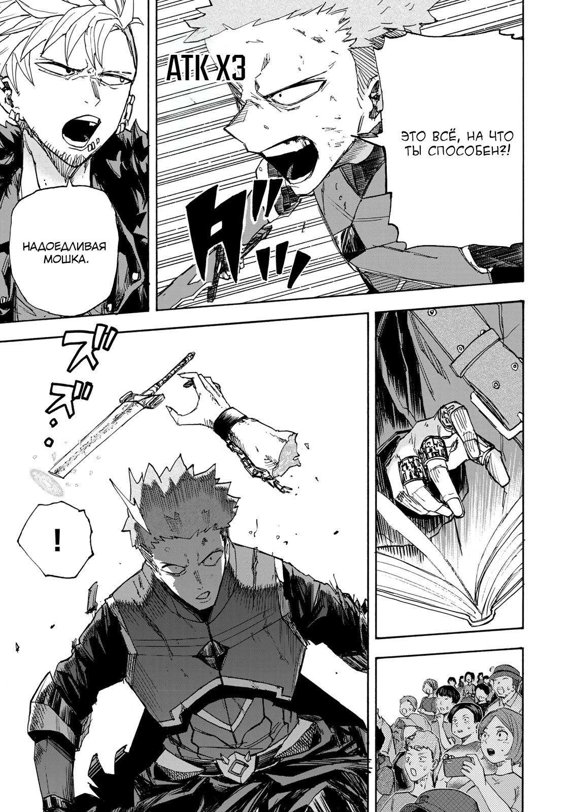 Манга Самое быстрое поднятие уровня с множителем опыта ×1000 - Глава 42 Страница 5