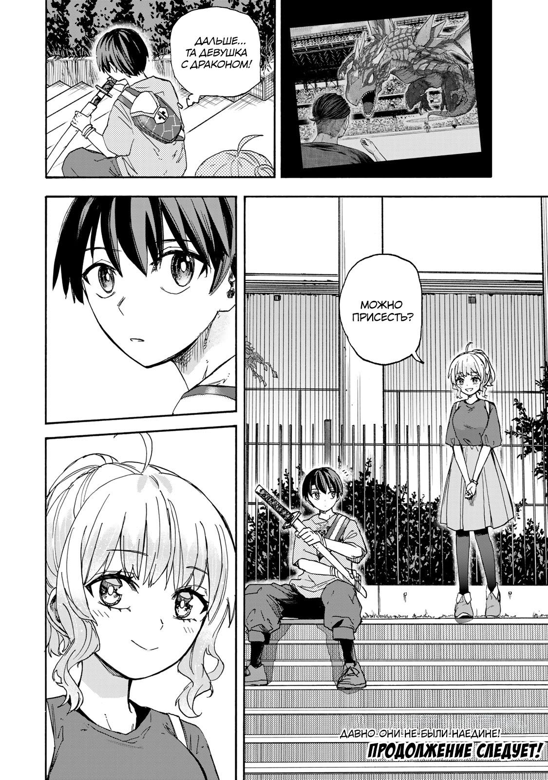 Манга Самое быстрое поднятие уровня с множителем опыта ×1000 - Глава 42 Страница 22