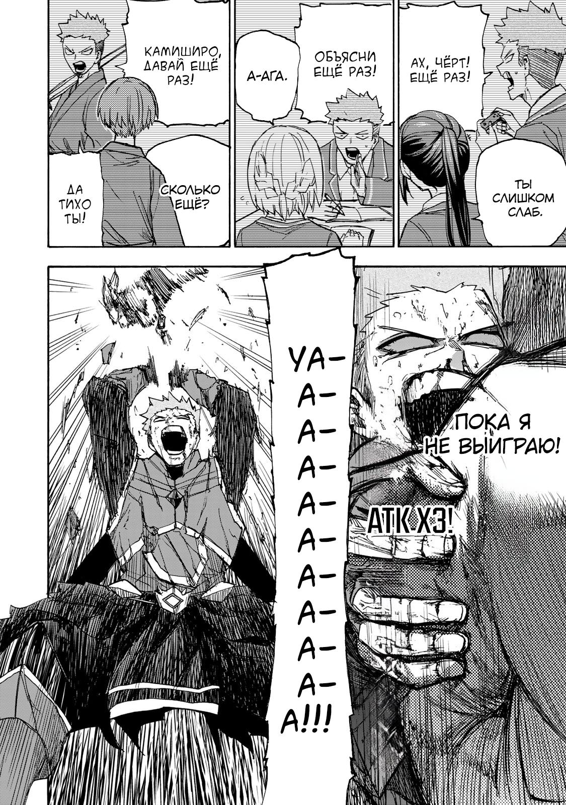 Манга Самое быстрое поднятие уровня с множителем опыта ×1000 - Глава 42 Страница 14