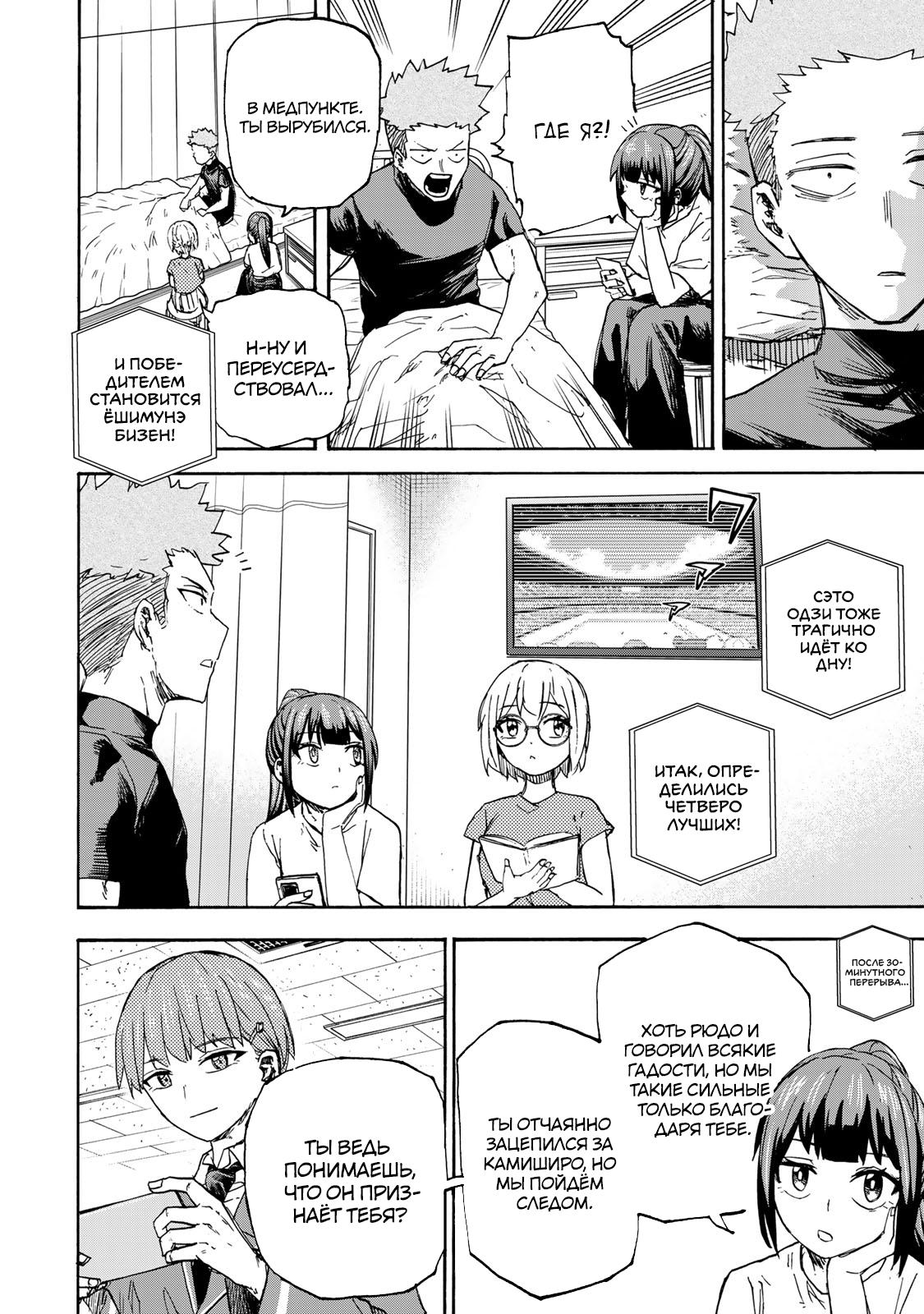 Манга Самое быстрое поднятие уровня с множителем опыта ×1000 - Глава 42 Страница 20