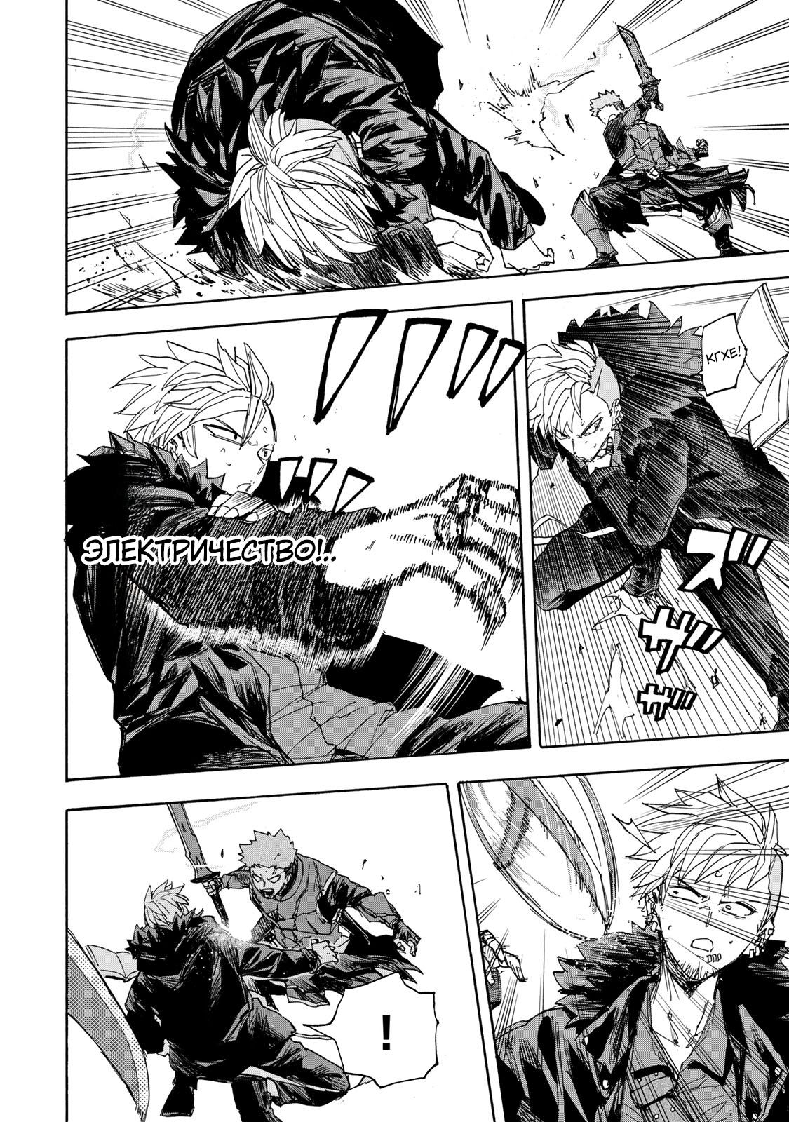 Манга Самое быстрое поднятие уровня с множителем опыта ×1000 - Глава 42 Страница 16