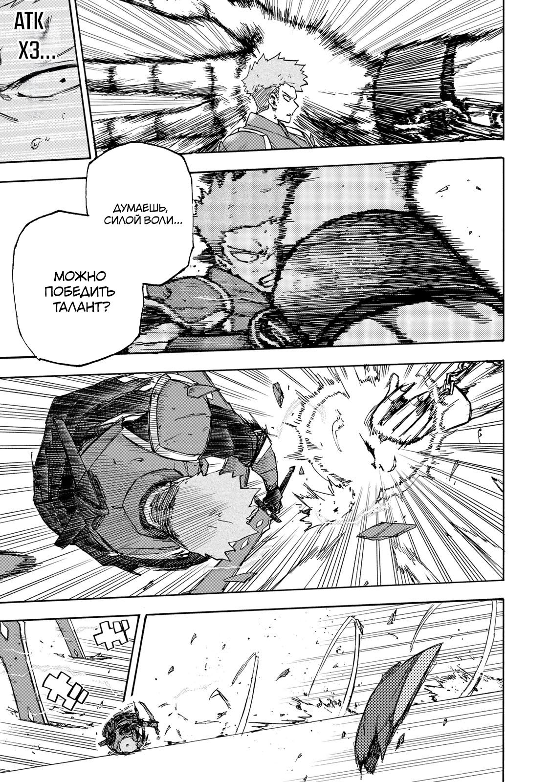 Манга Самое быстрое поднятие уровня с множителем опыта ×1000 - Глава 42 Страница 3