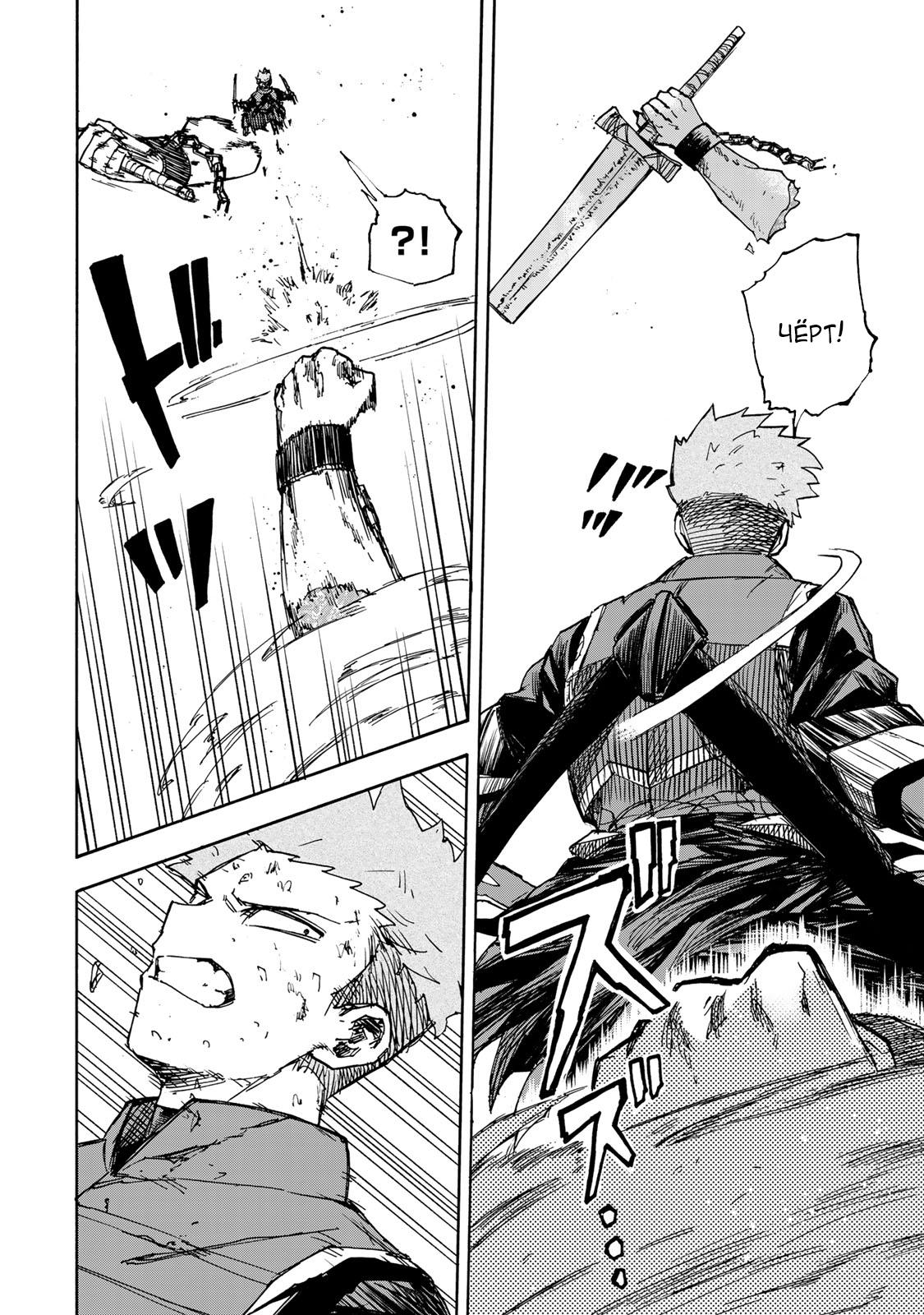 Манга Самое быстрое поднятие уровня с множителем опыта ×1000 - Глава 42 Страница 6